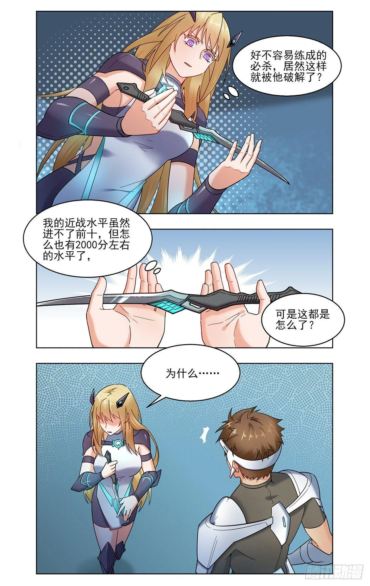 假戏真做也不错啊 第3页