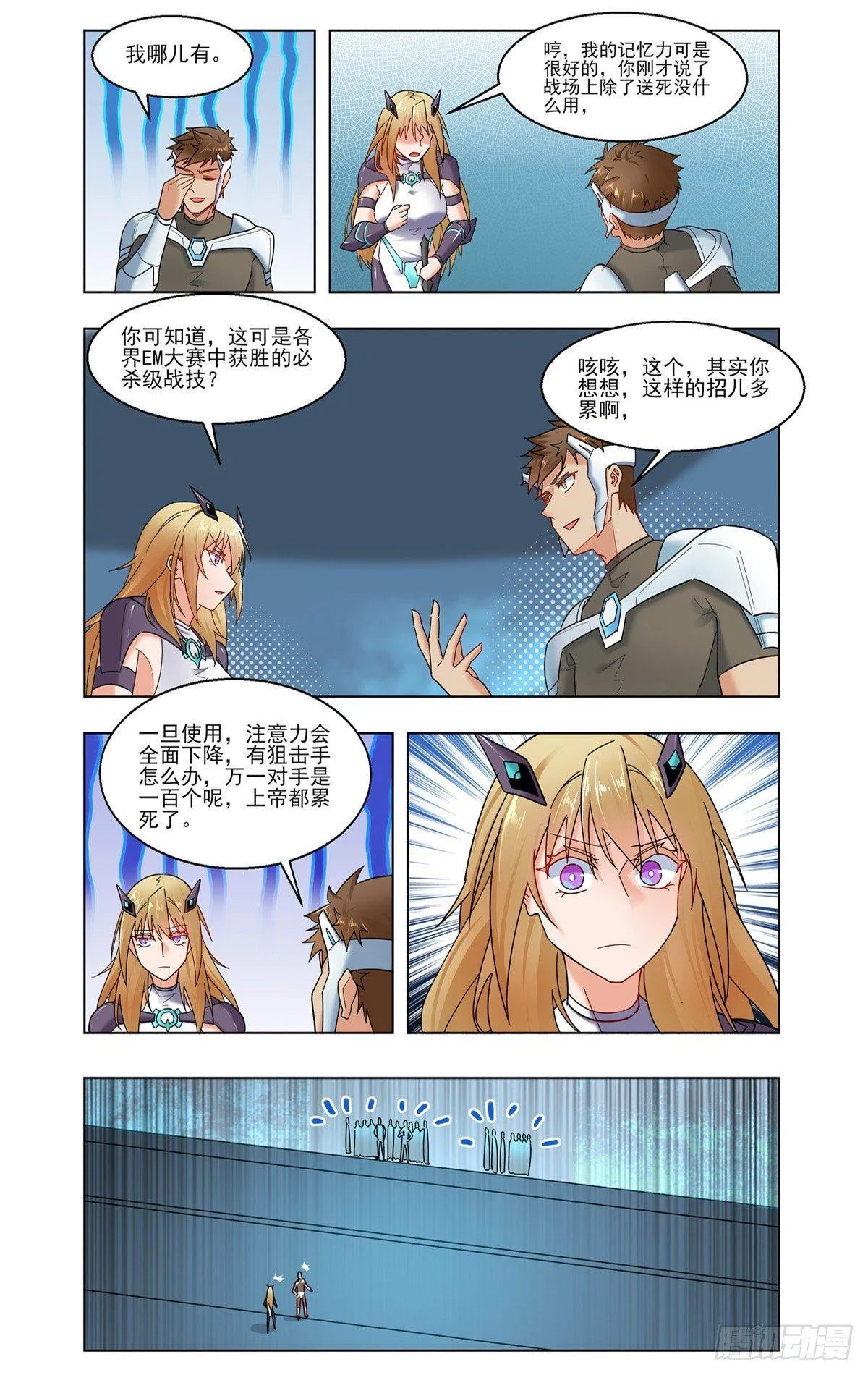 假戏真做也不错啊 第5页