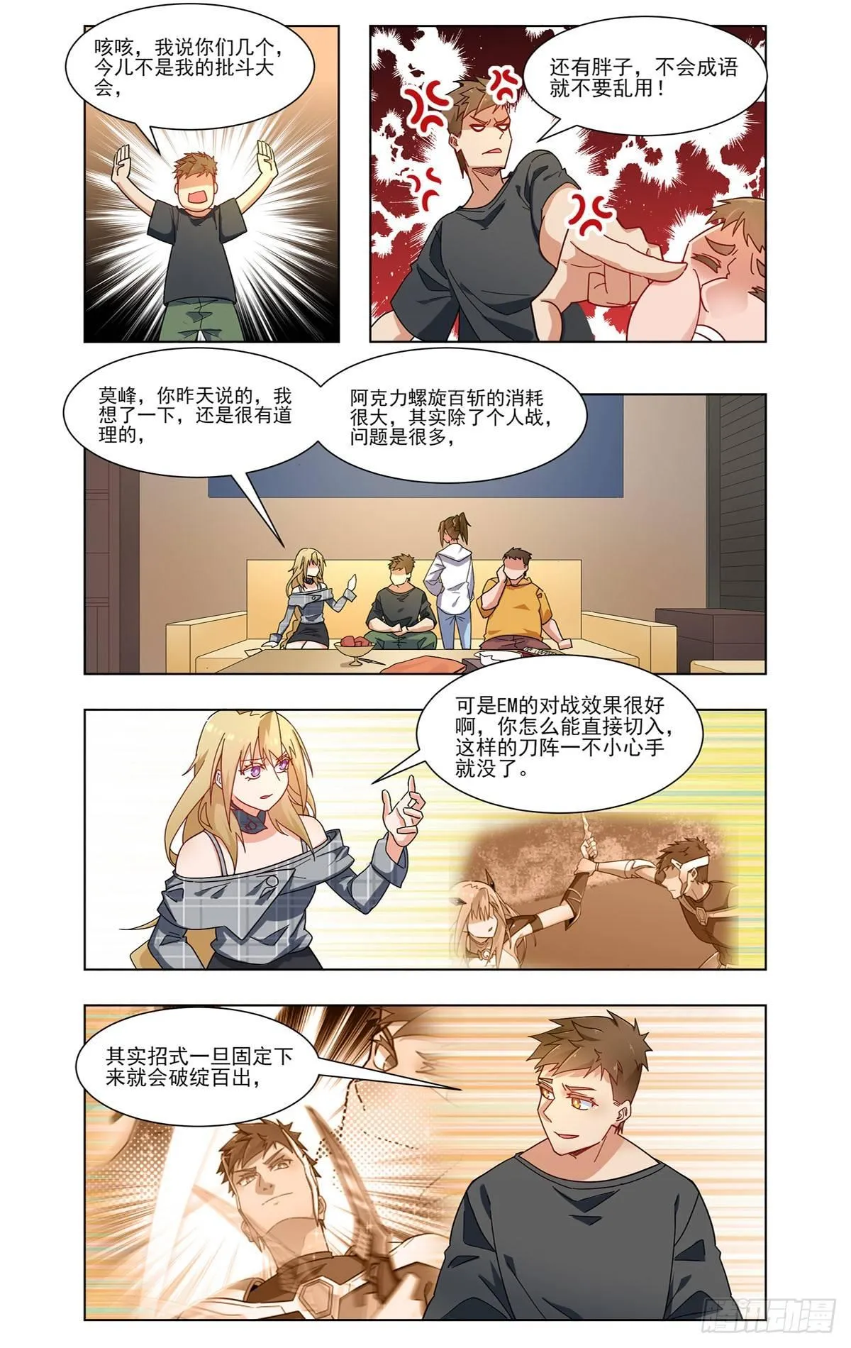 假戏真做也不错啊 第13页