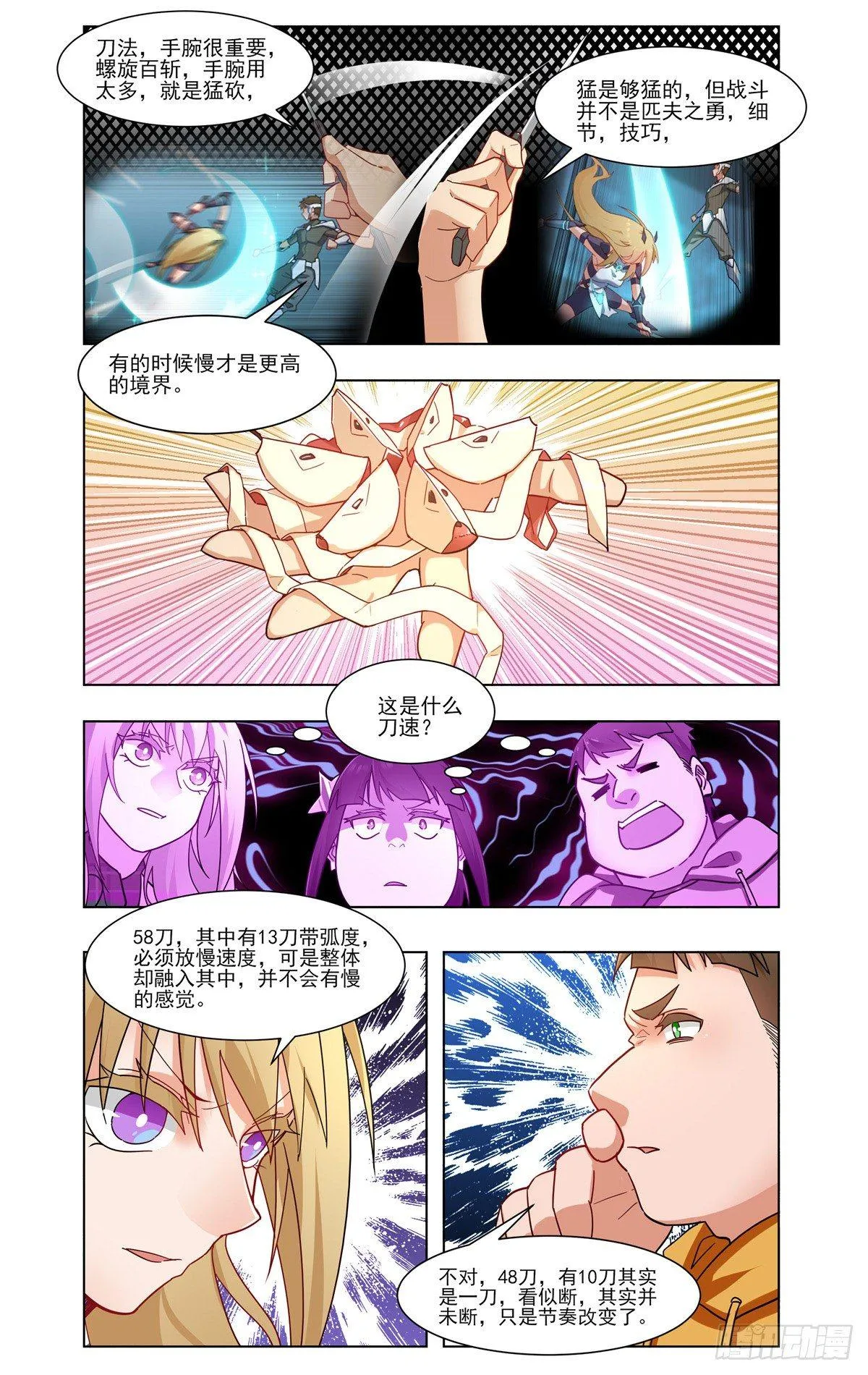 假戏真做也不错啊 第16页