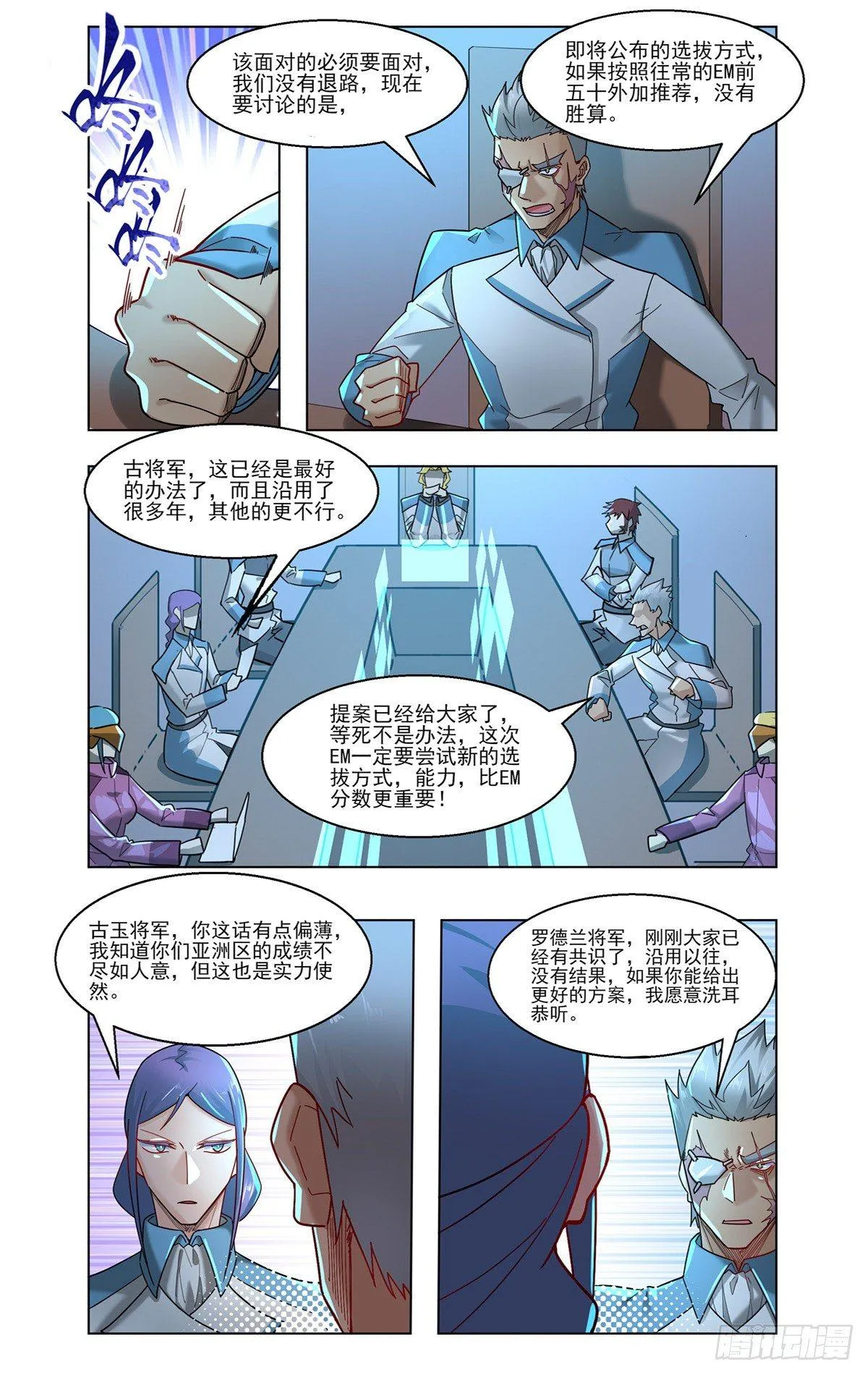 EM比赛揭幕 第11页