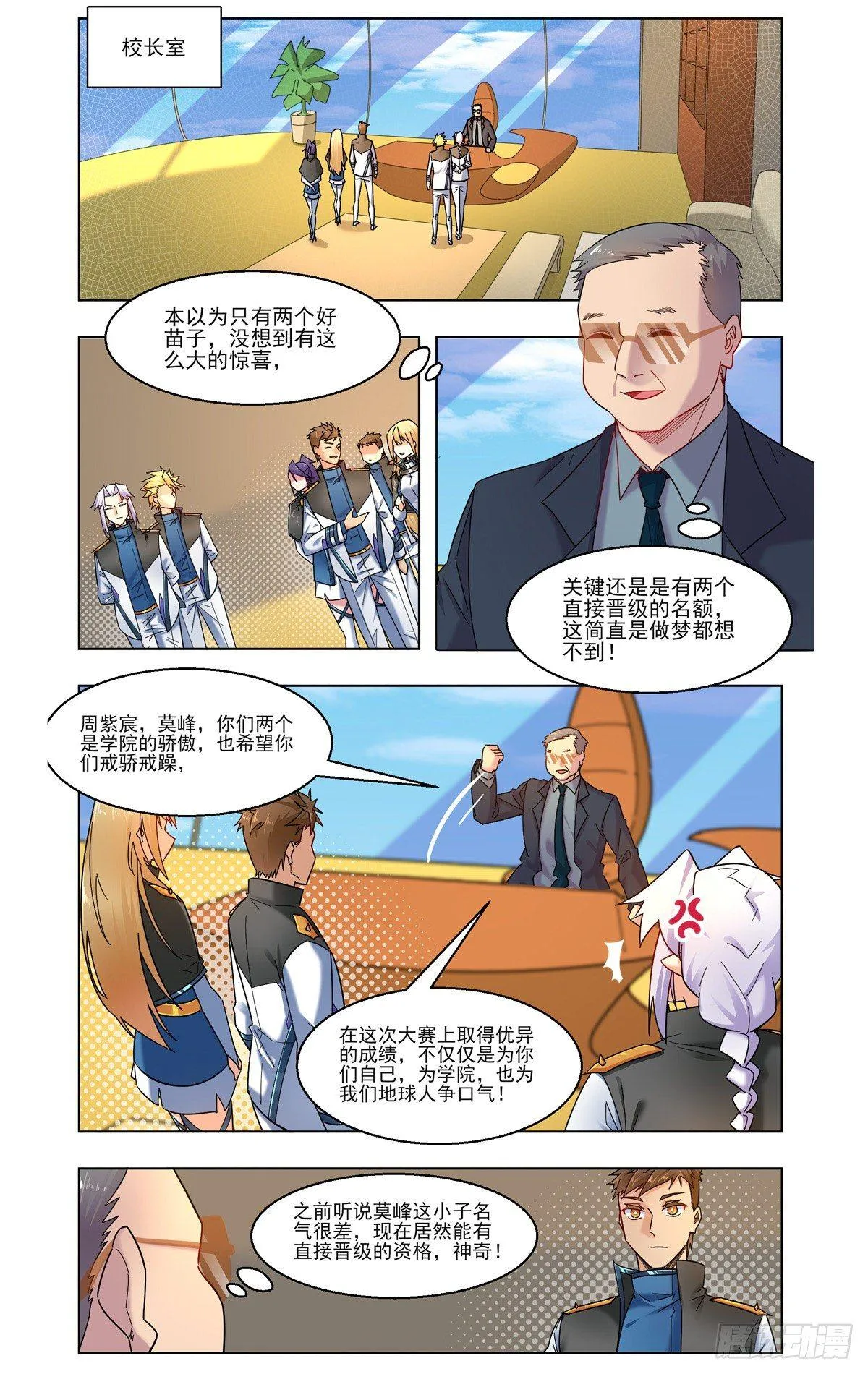 命运的小弟 第2页