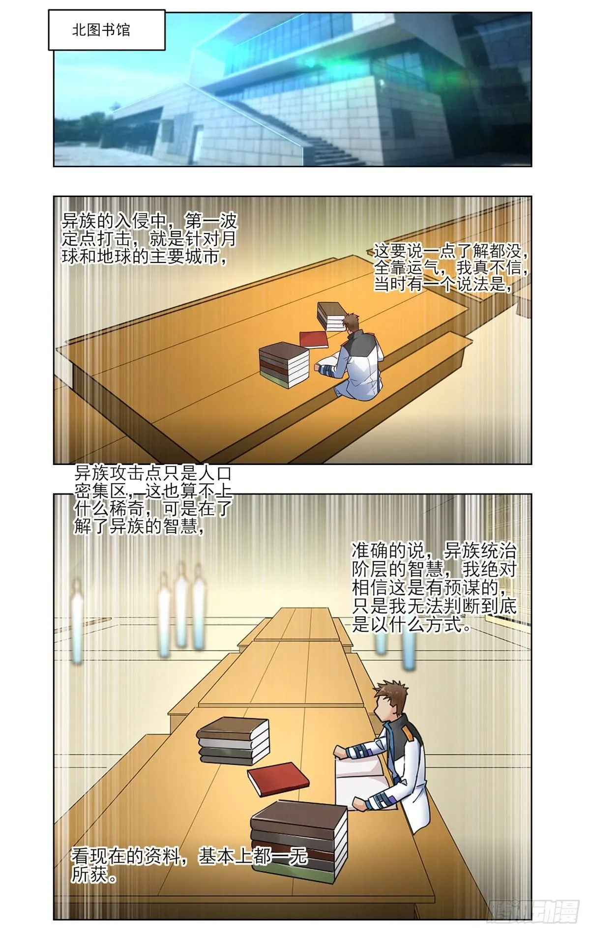命运的小弟 第8页