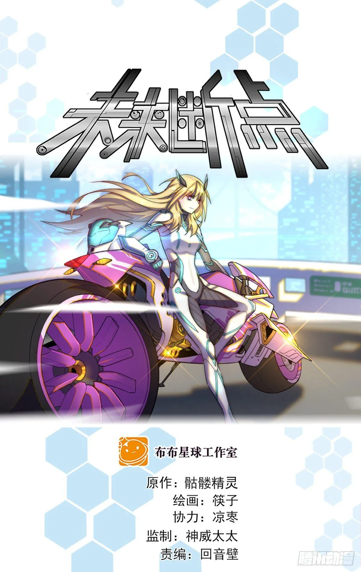 火星噩梦 第1页