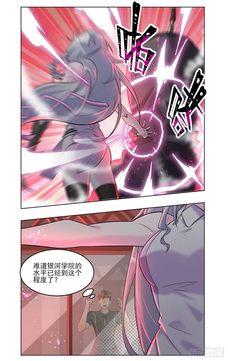 实力不济 第4页