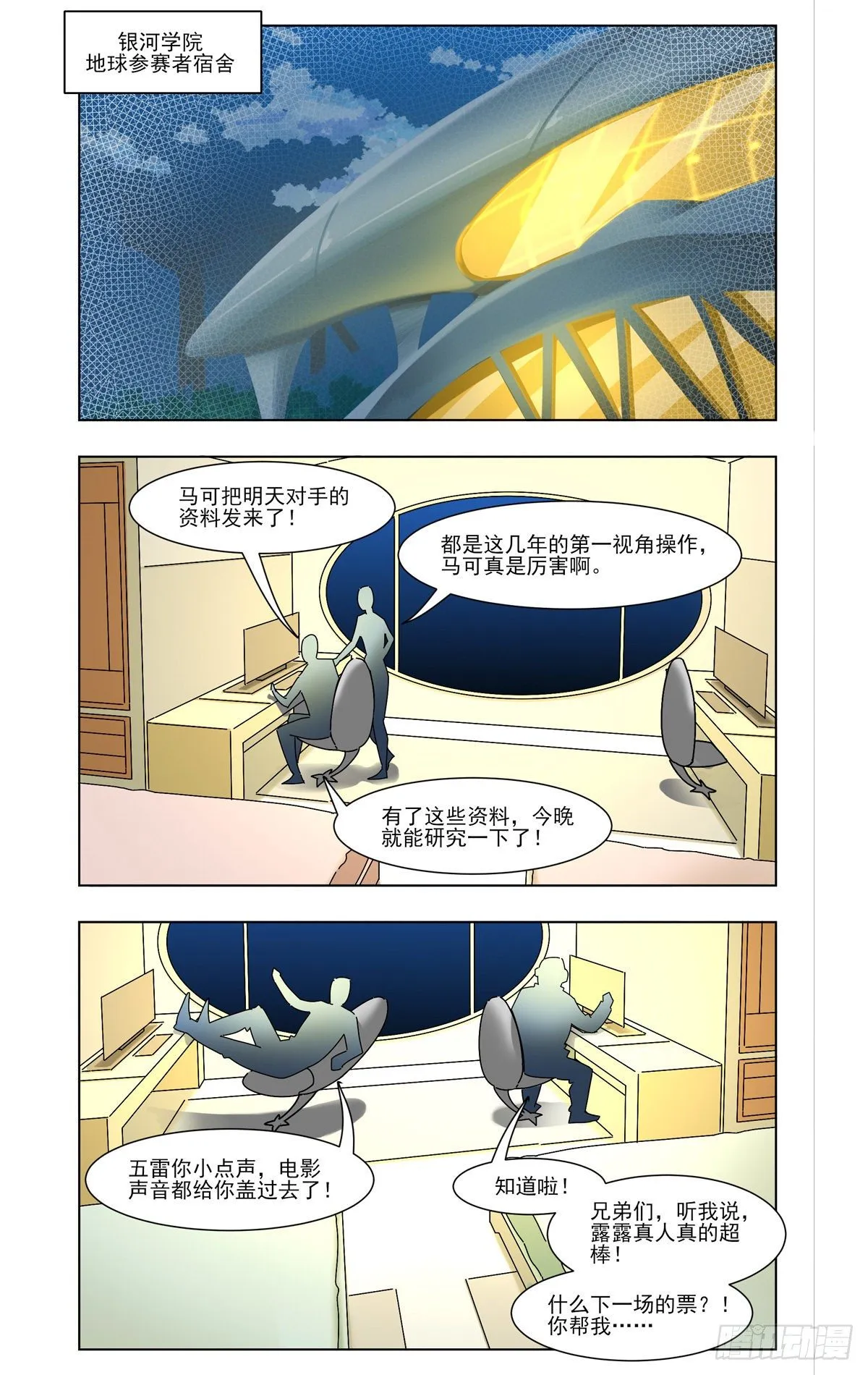 倒霉开局 第10页