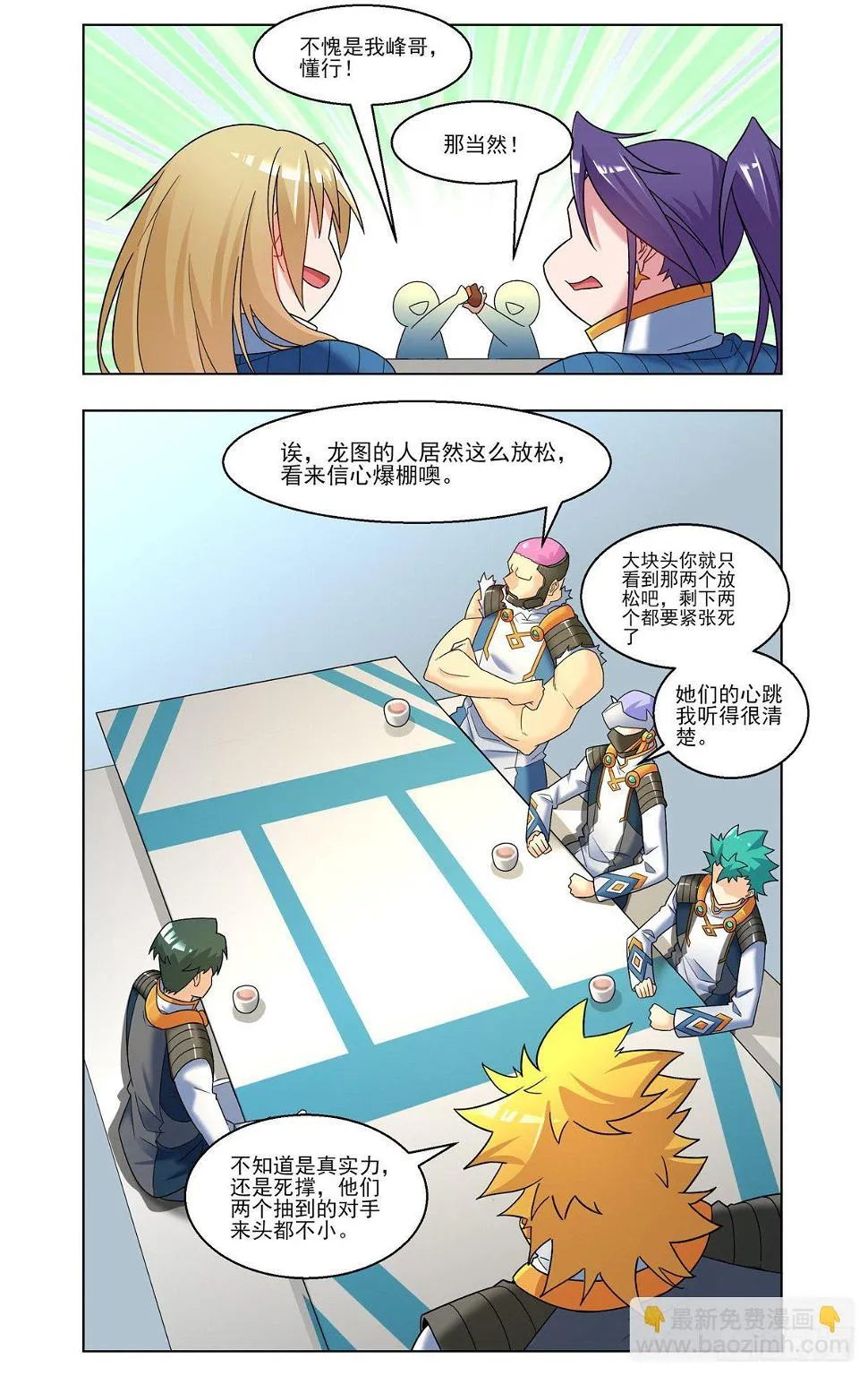 倒霉开局 第13页