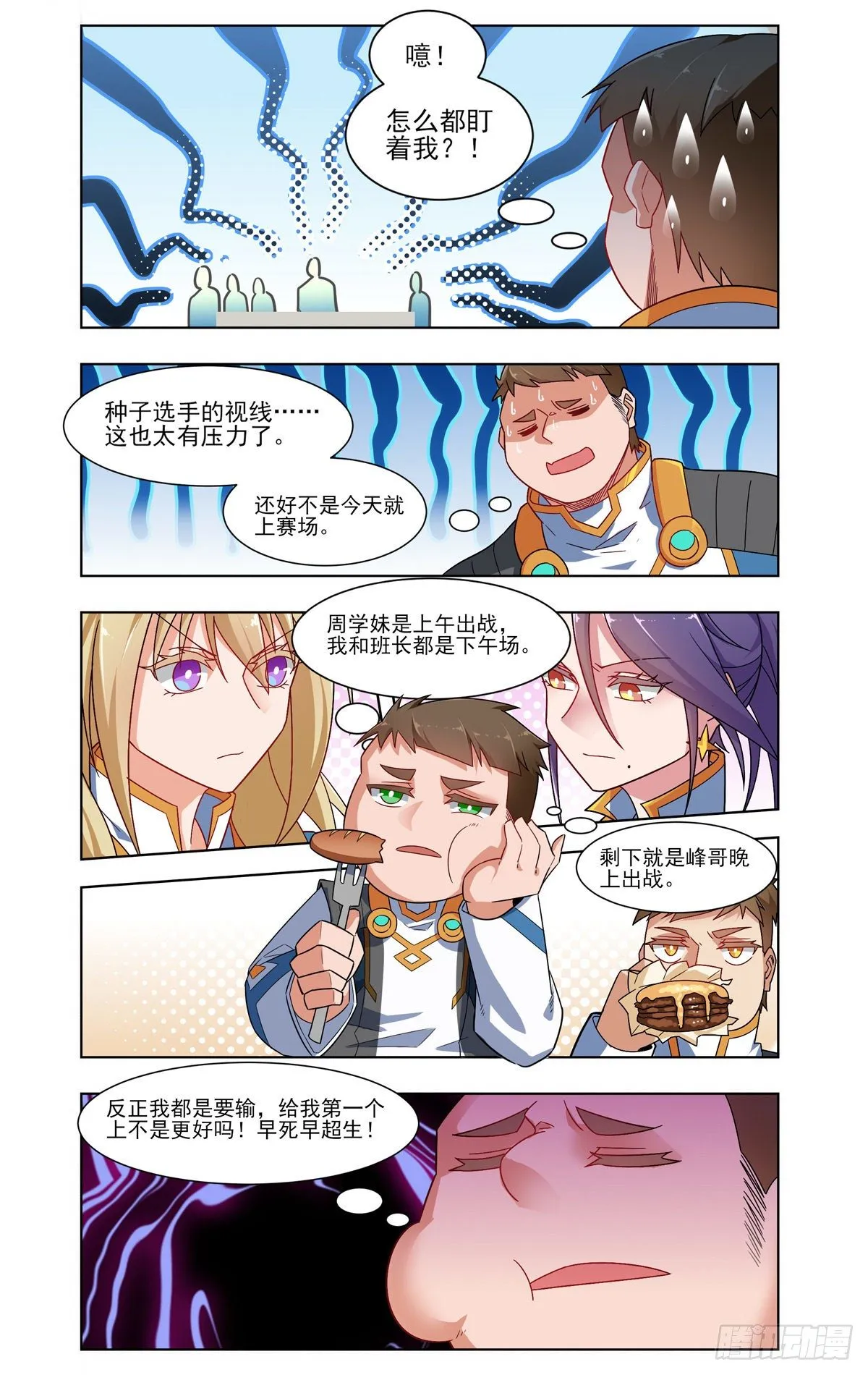 倒霉开局 第14页