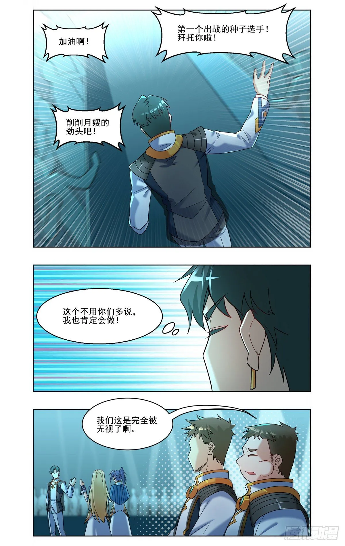 首胜的希望 第2页