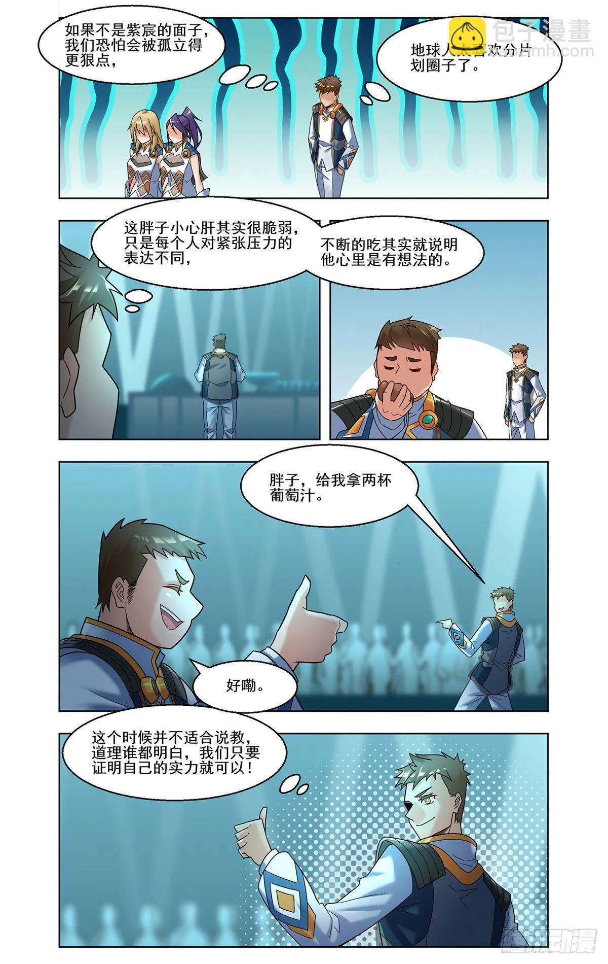 首胜的希望 第4页