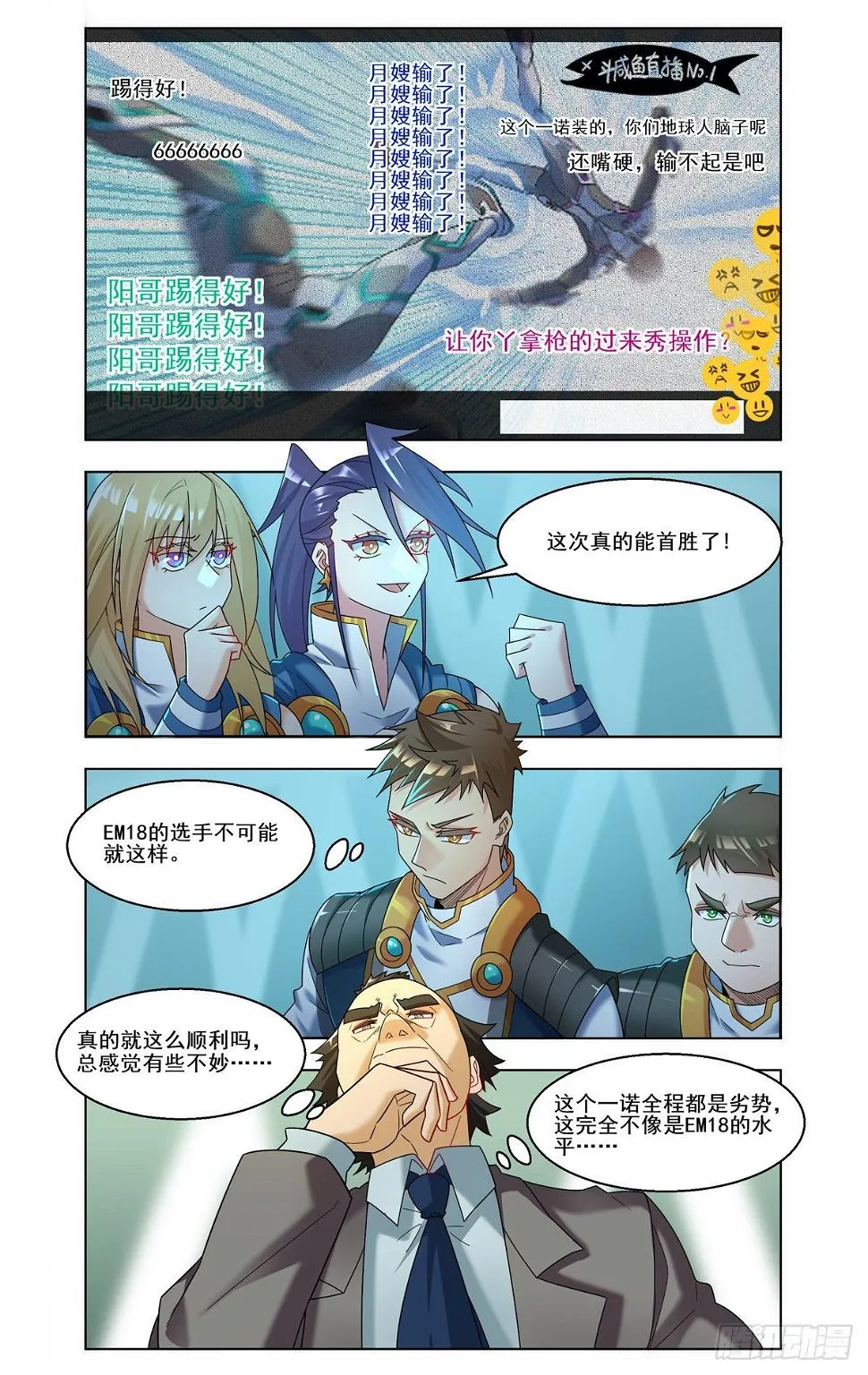 莫峰的赌注 第2页