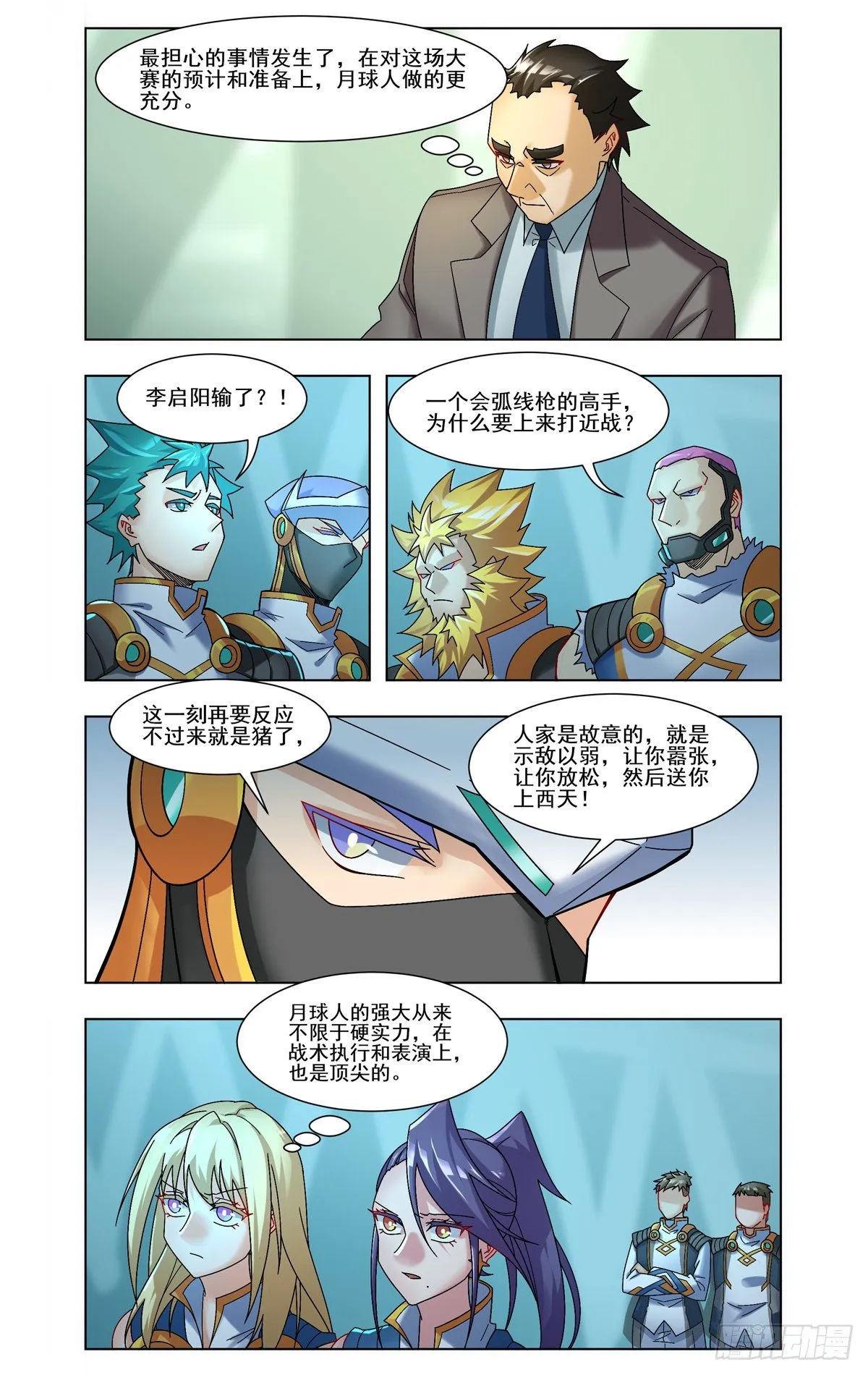 莫峰的赌注 第6页