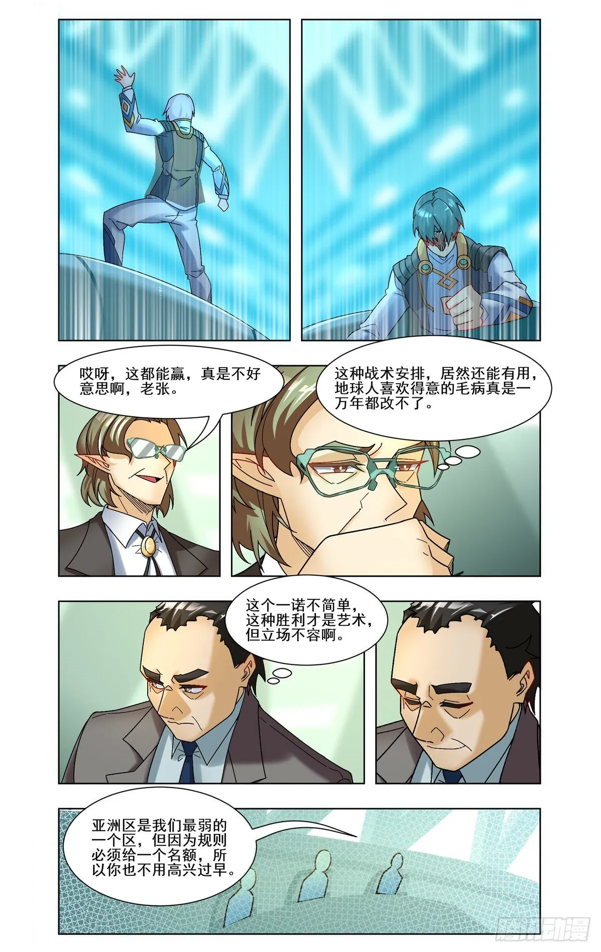 莫峰的赌注 第7页