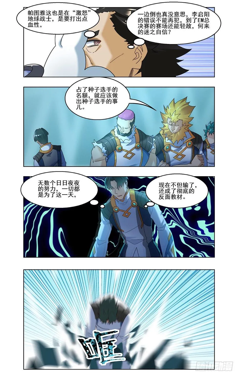 莫峰的赌注 第9页