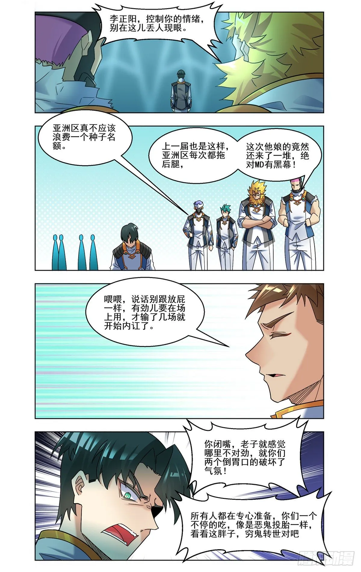 莫峰的赌注 第10页