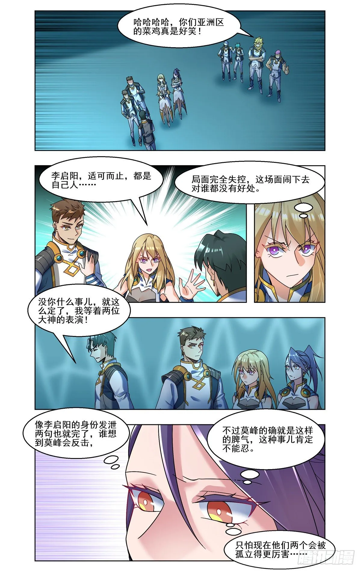 接近真相的噩梦 第2页