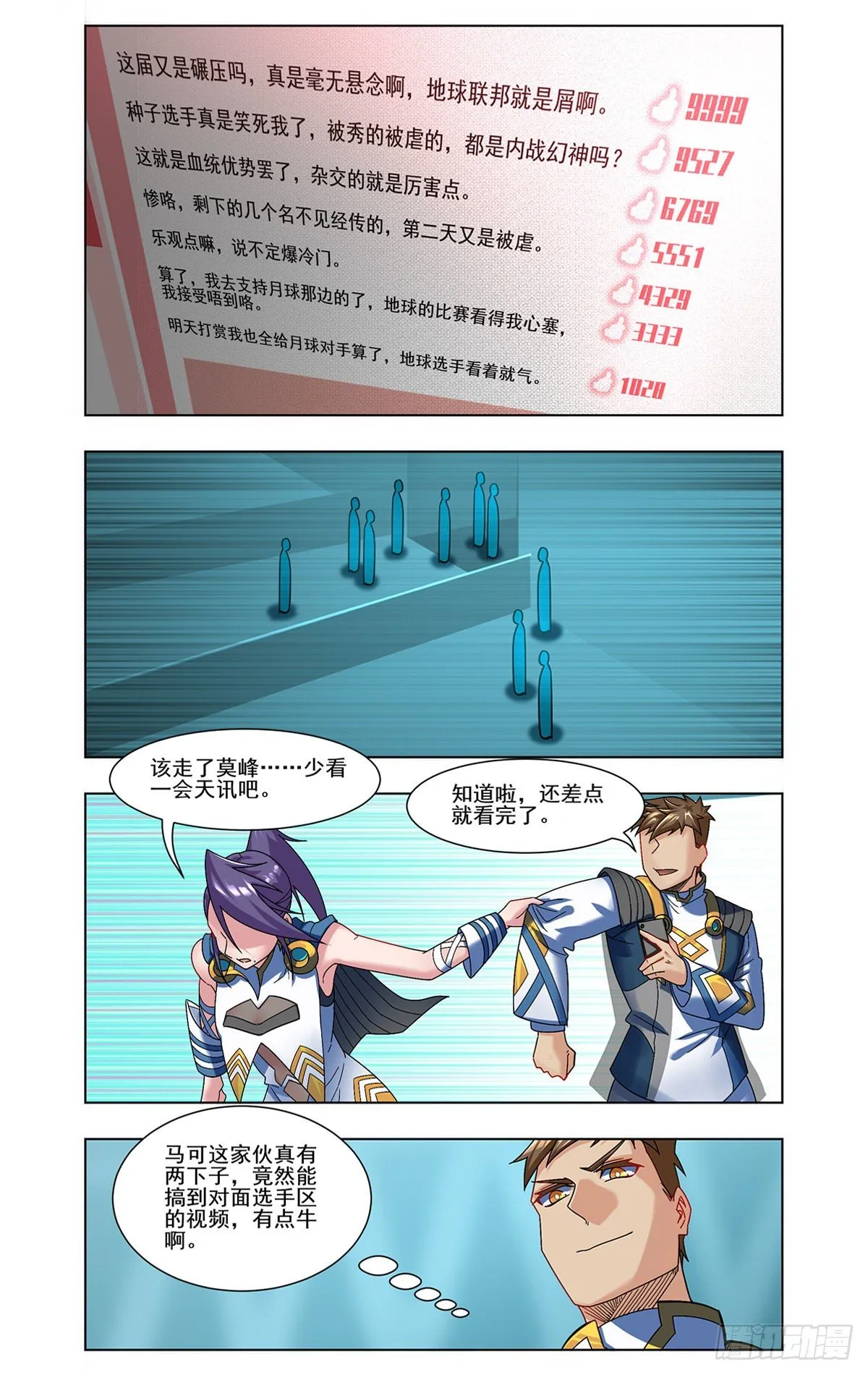 接近真相的噩梦 第4页