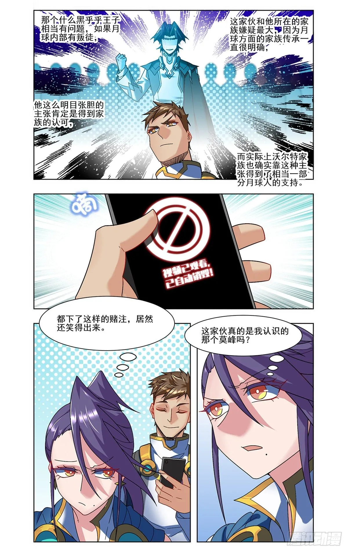 接近真相的噩梦 第5页