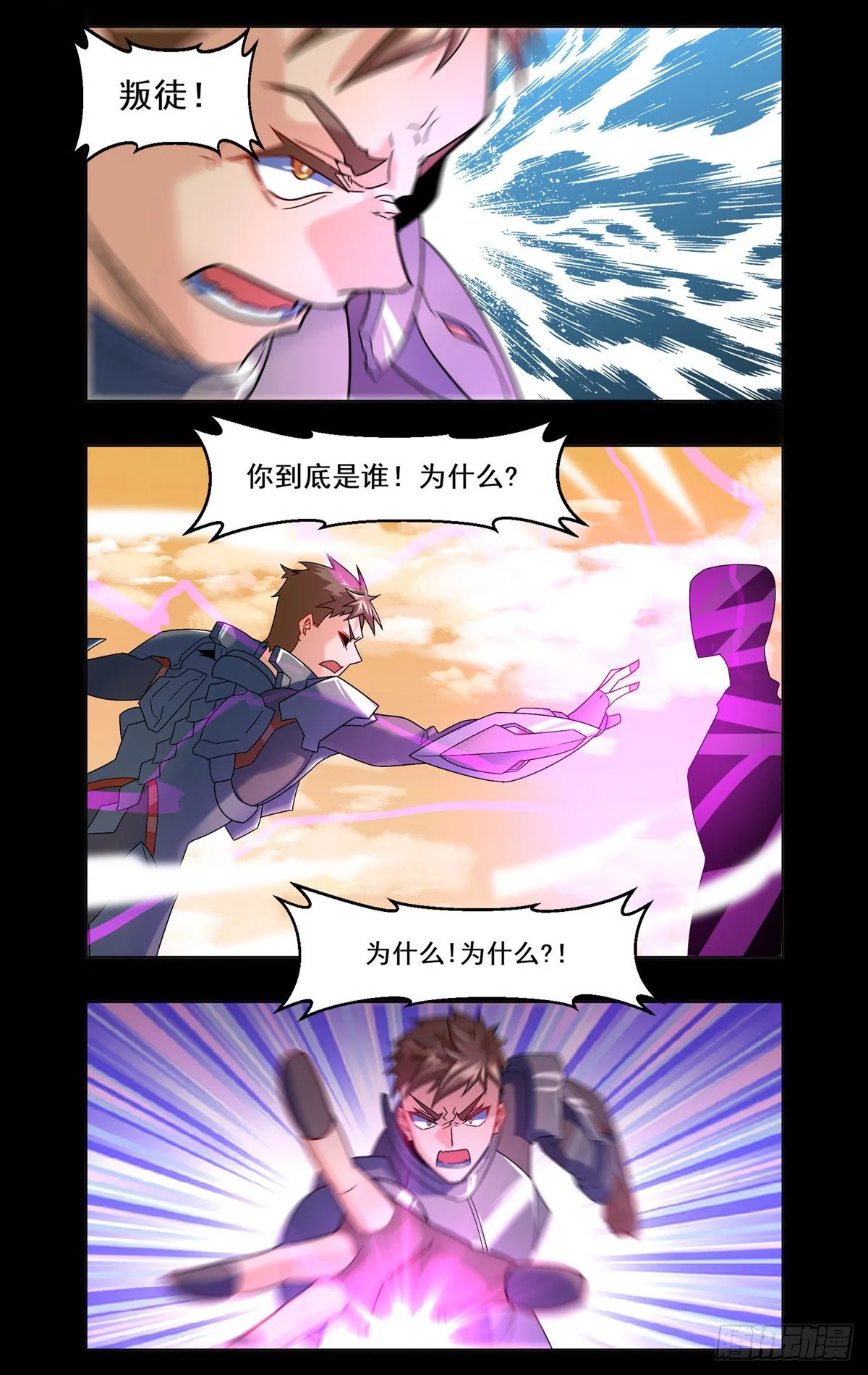 接近真相的噩梦 第10页