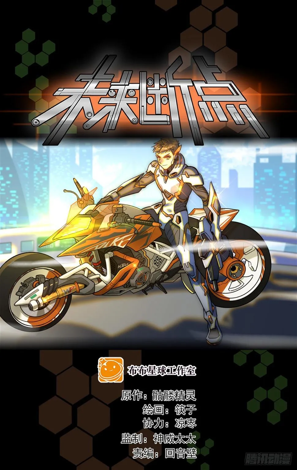 一寸长一寸强 第1页