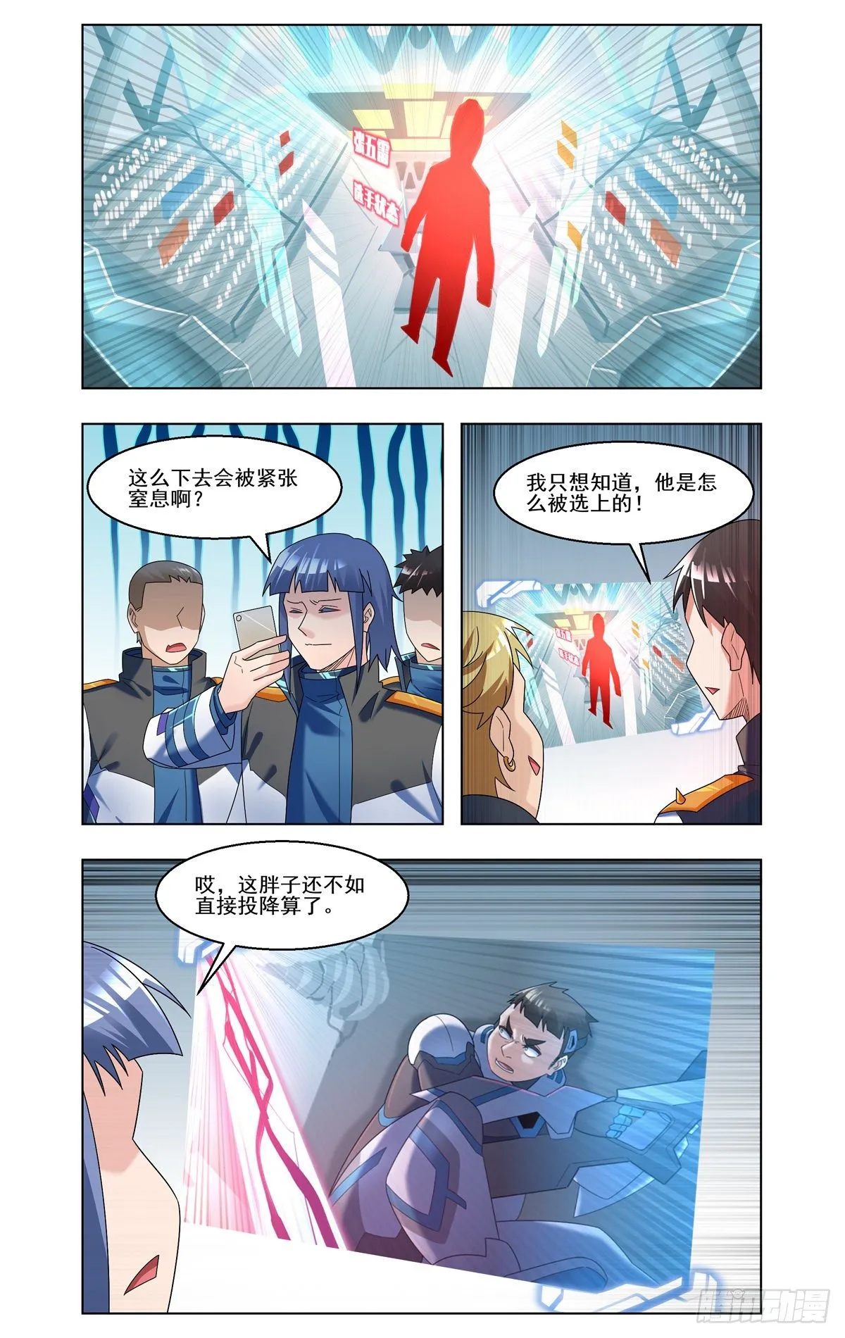一寸长一寸强 第8页