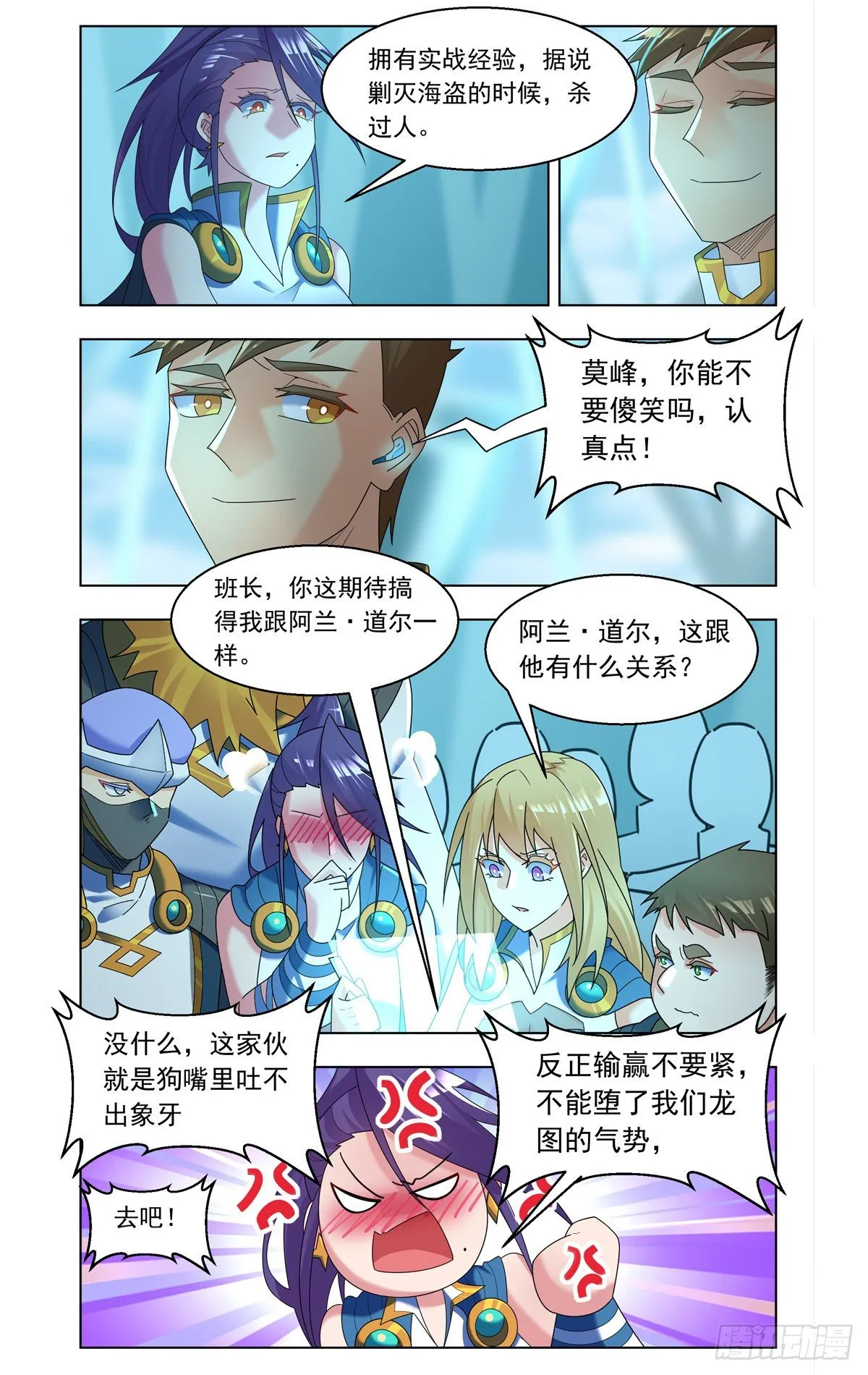 丛林对决 第5页