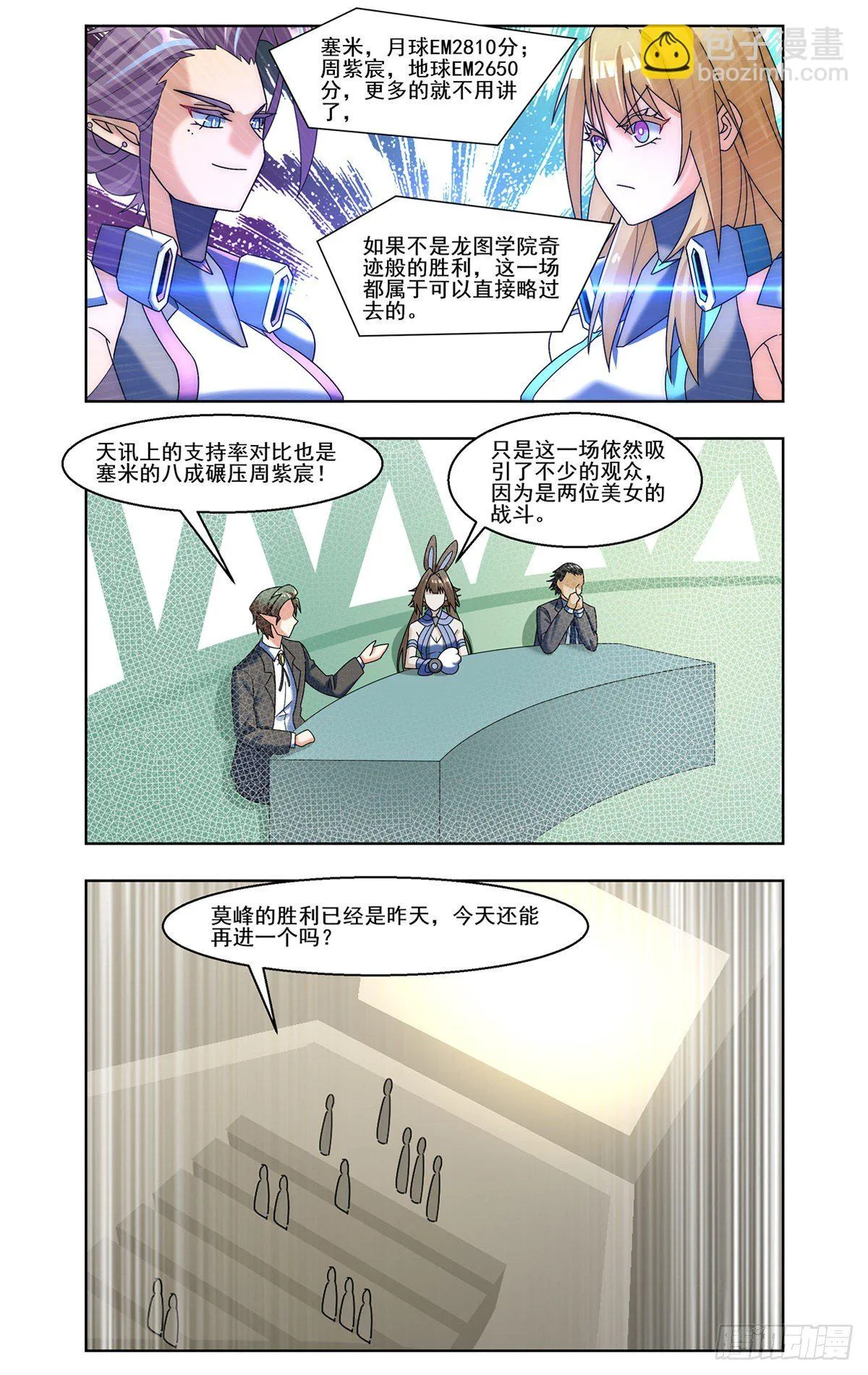 高空对决 第2页