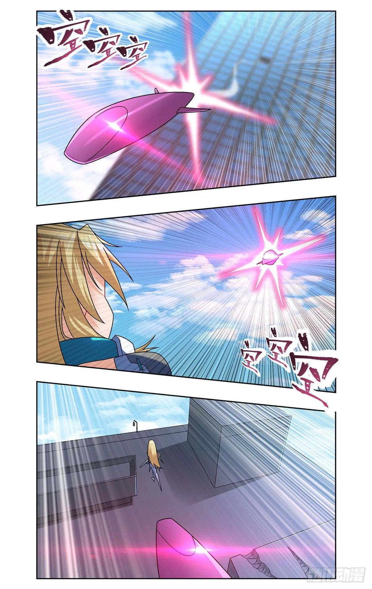 高空对决 第6页