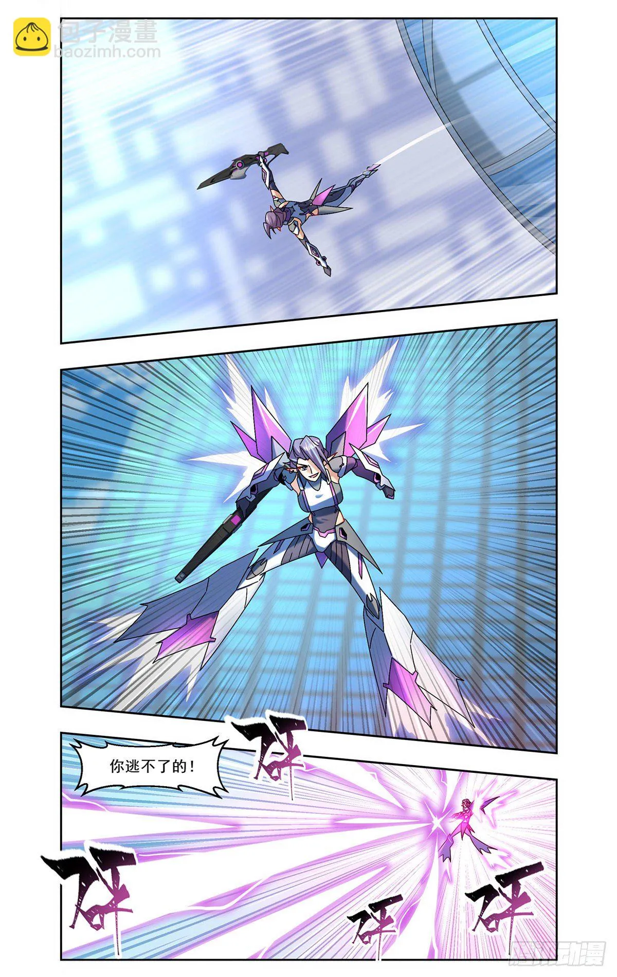 高空对决 第8页