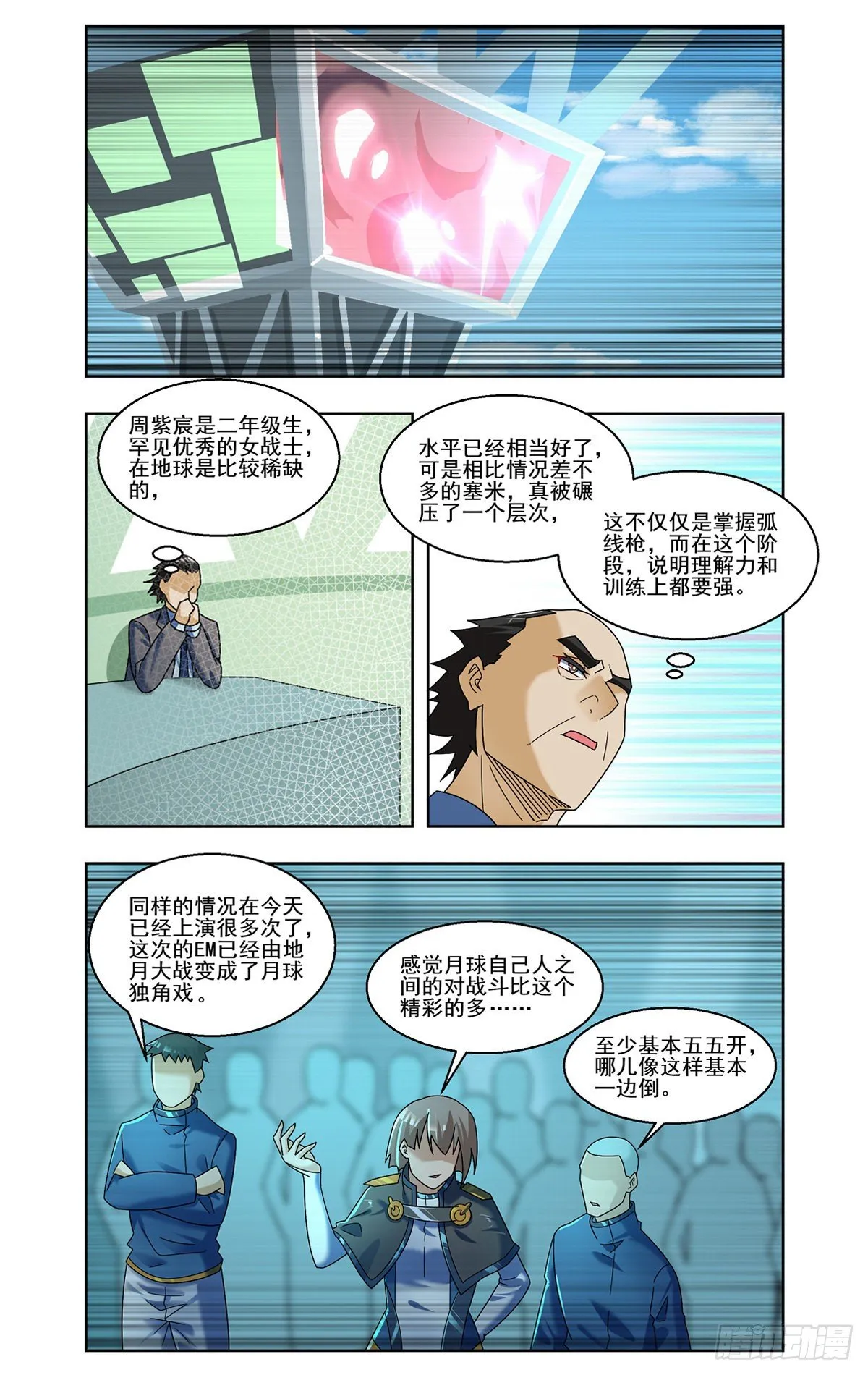高空对决 第10页