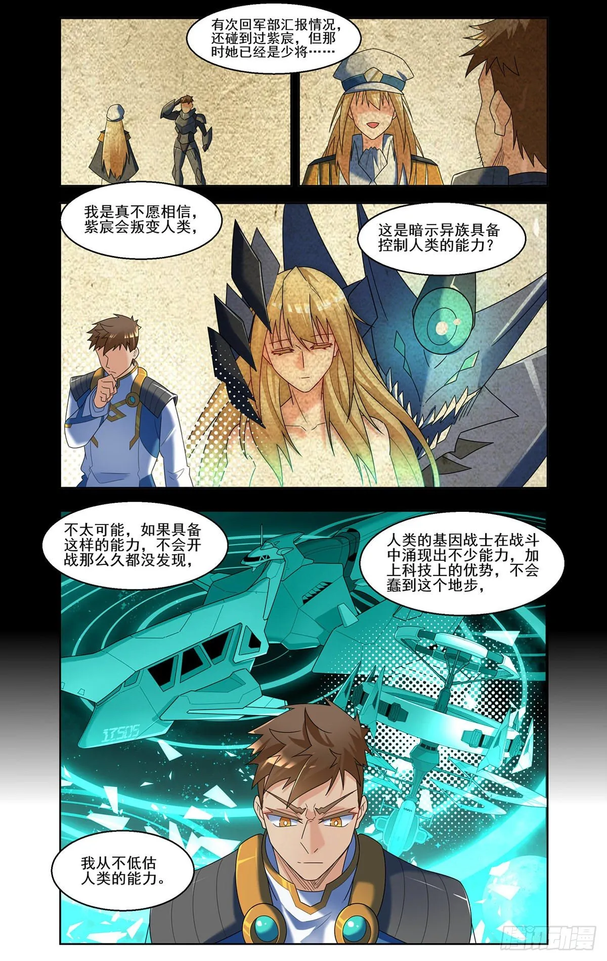 高空对决 第12页