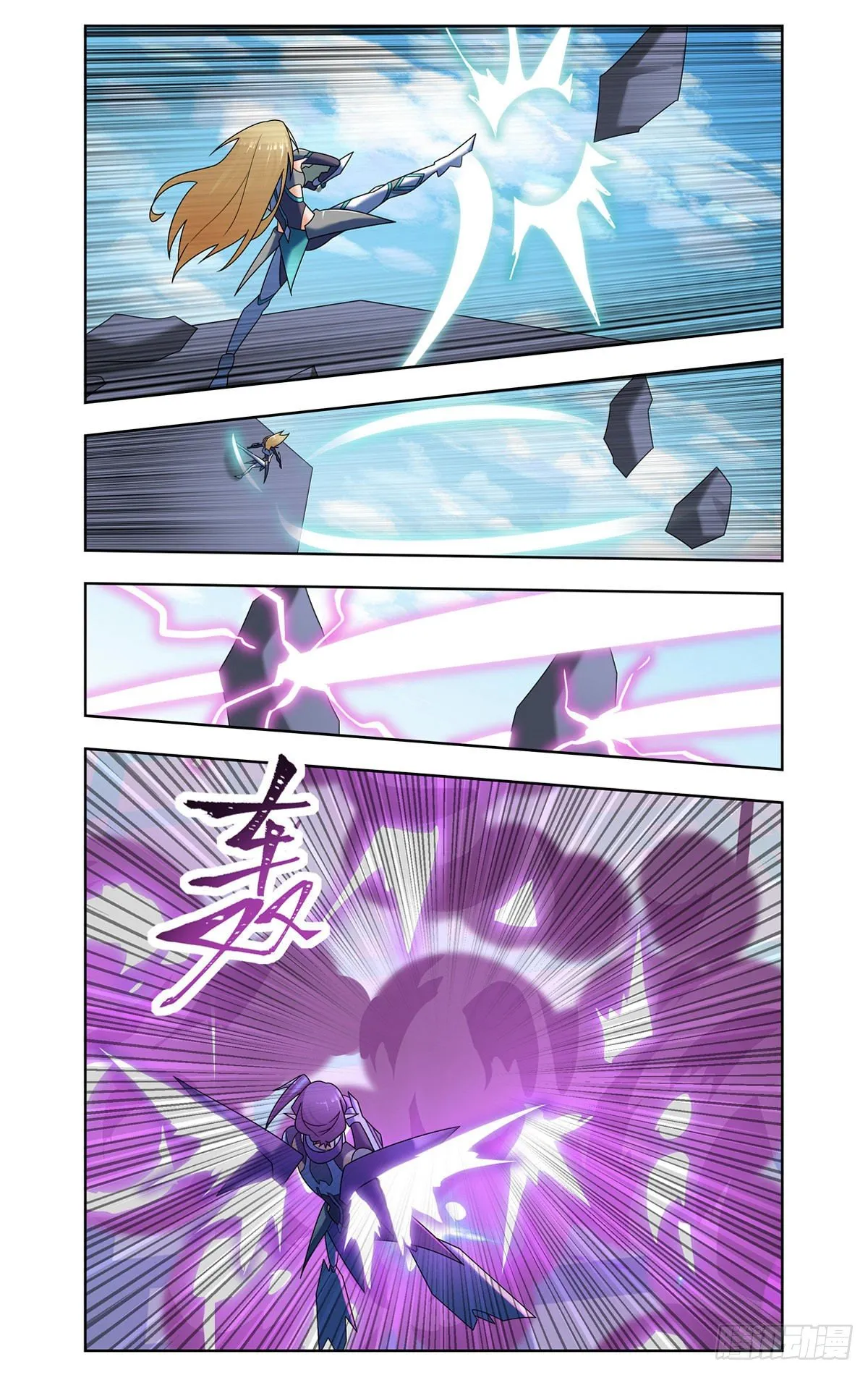高空对决 第15页