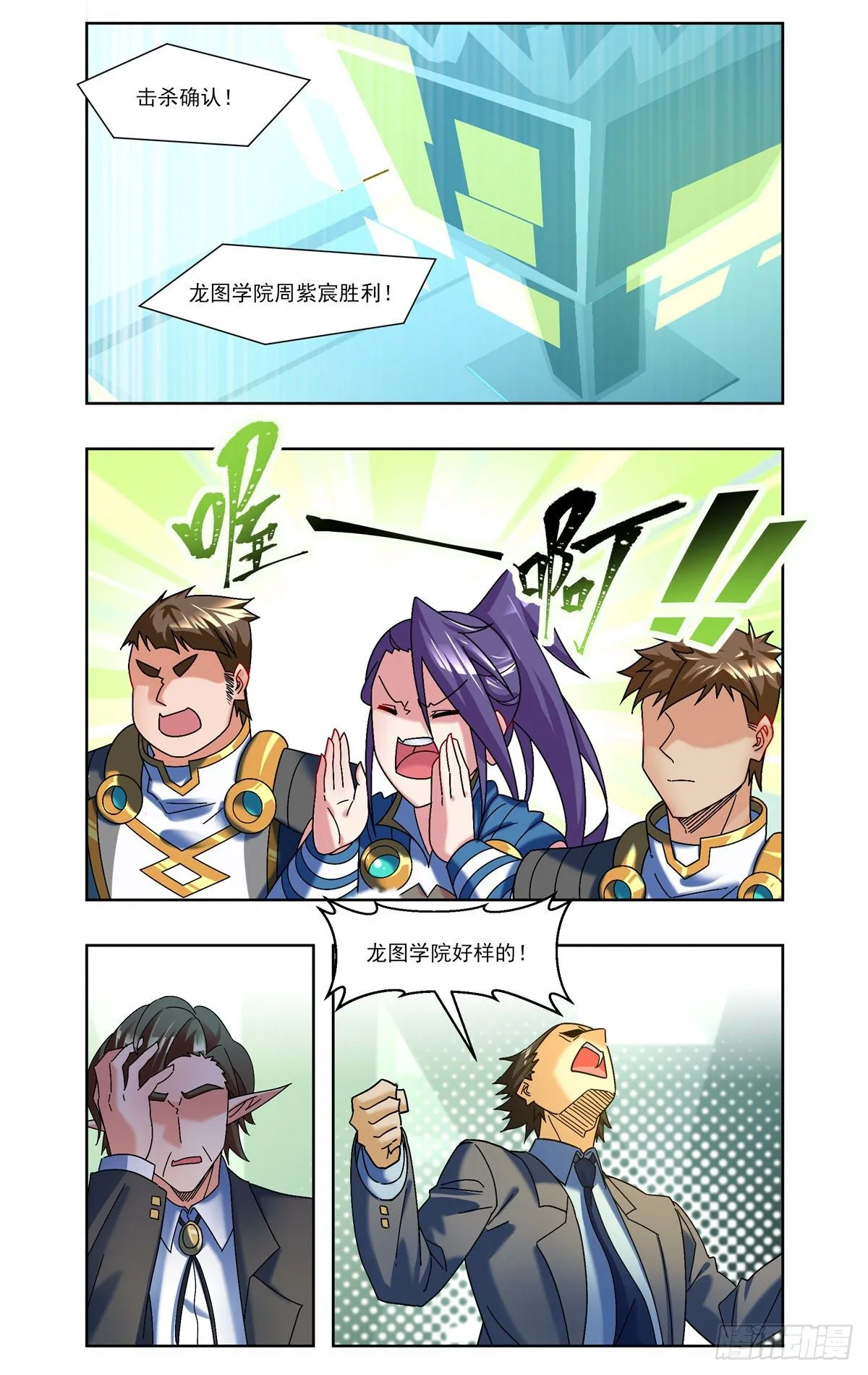 决胜一击 第15页