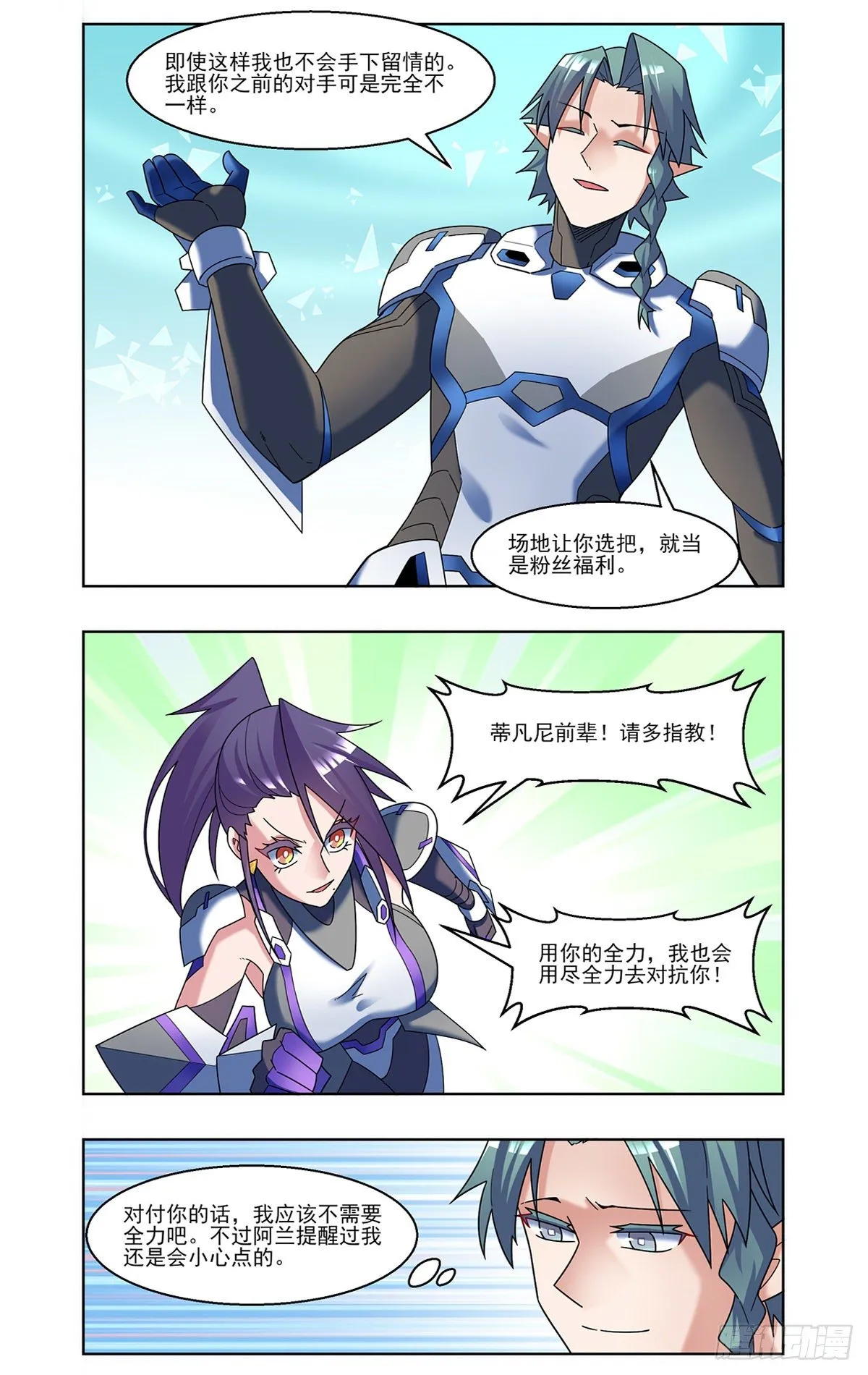 小茹的偶像 第5页