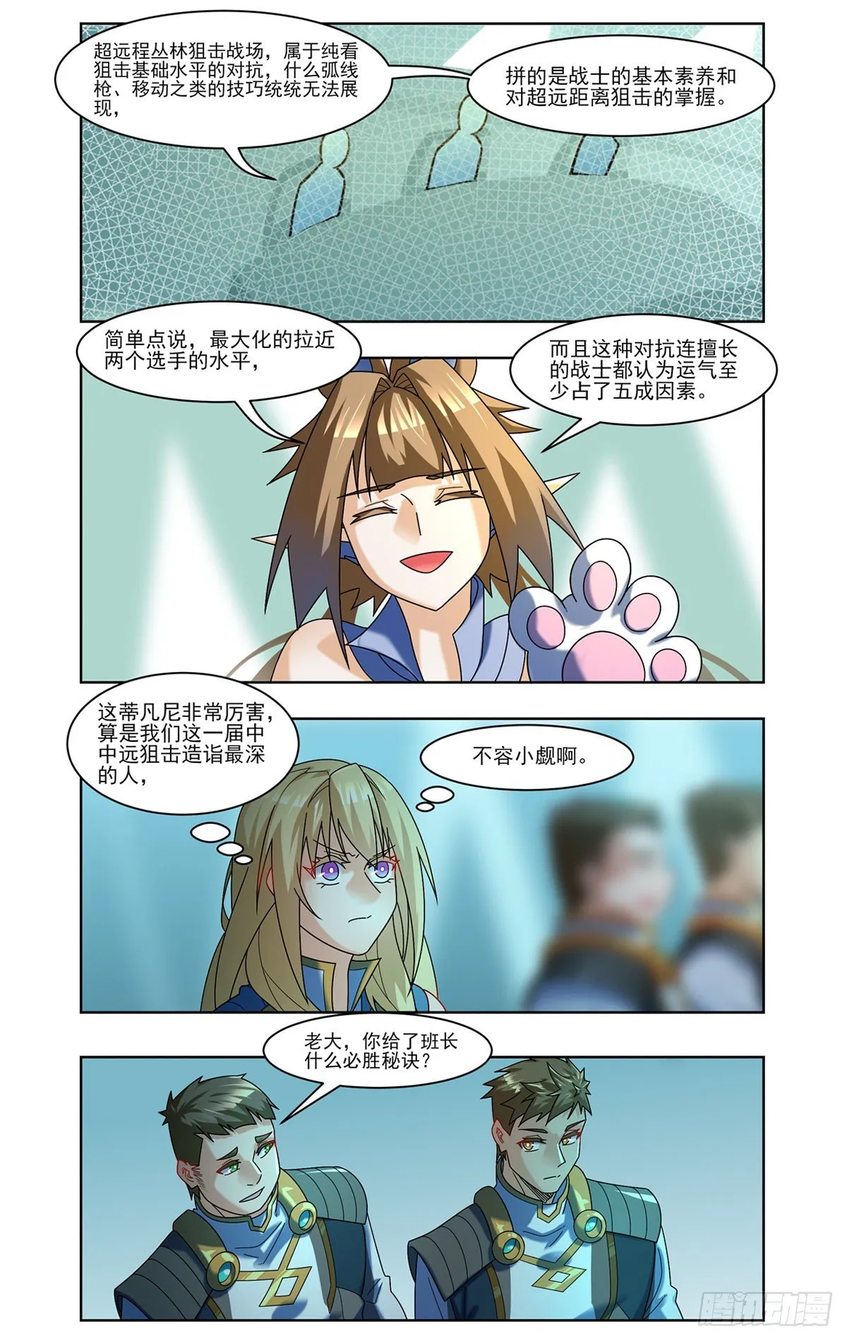 小茹的偶像 第6页