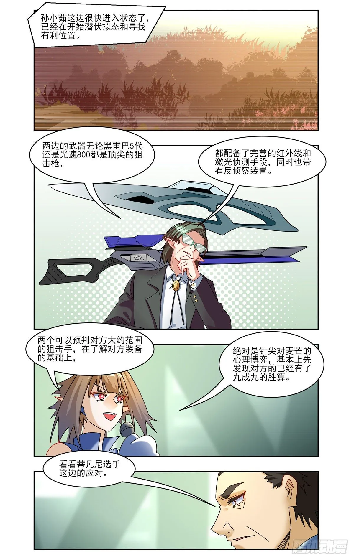 小茹的偶像 第10页