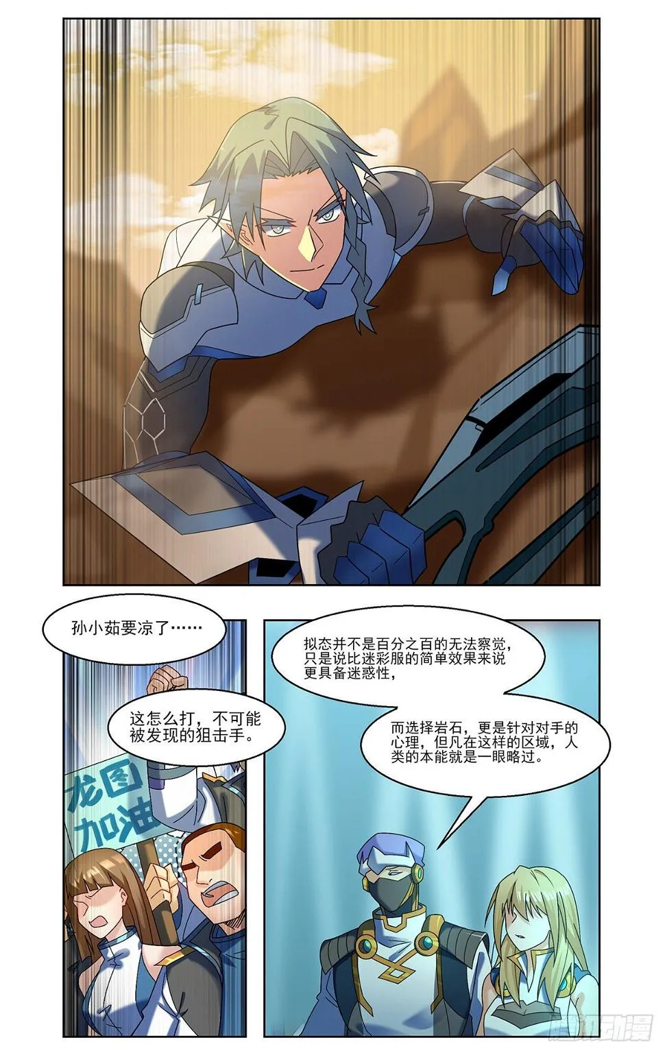 小茹的偶像 第12页