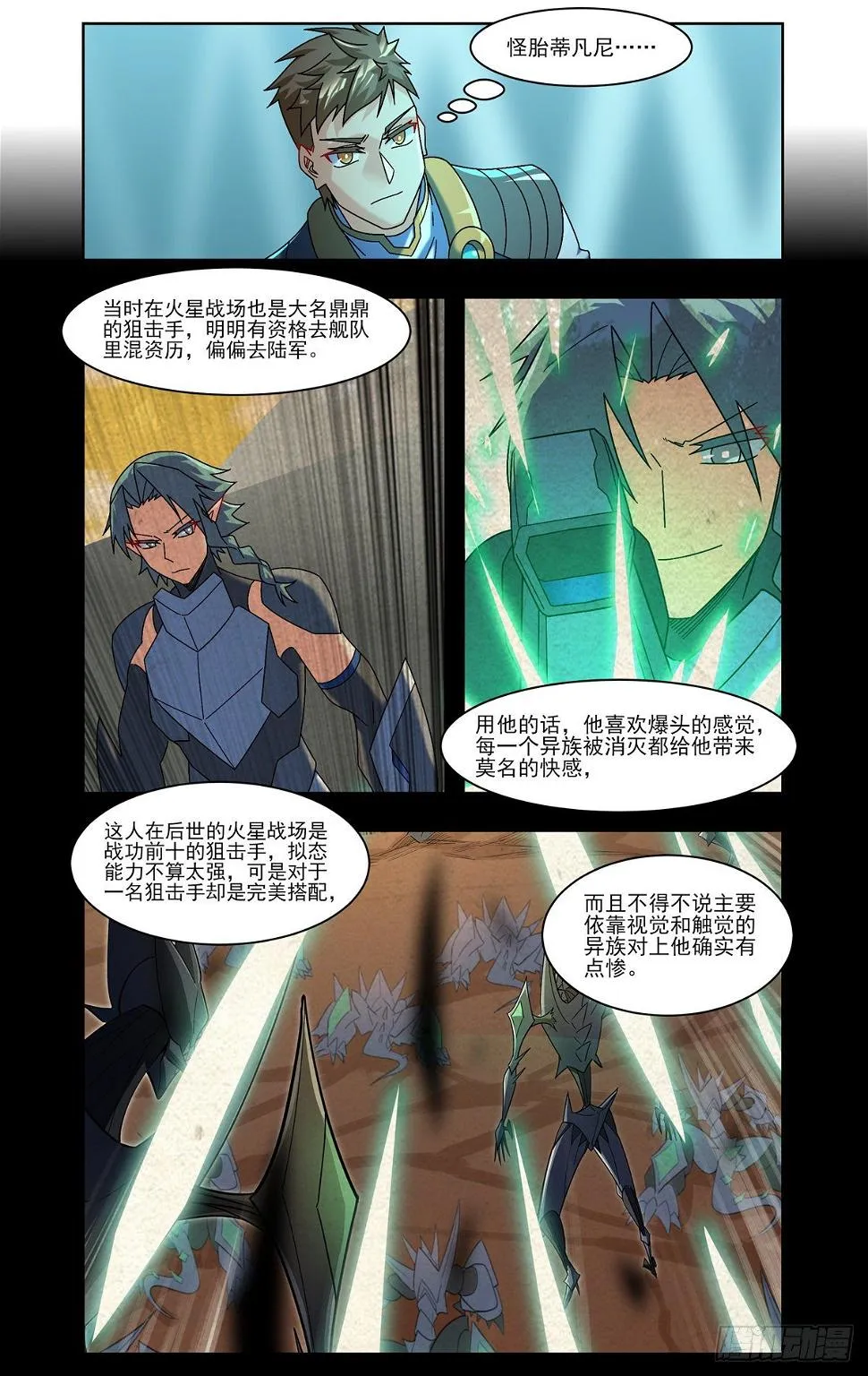 小茹的偶像 第14页