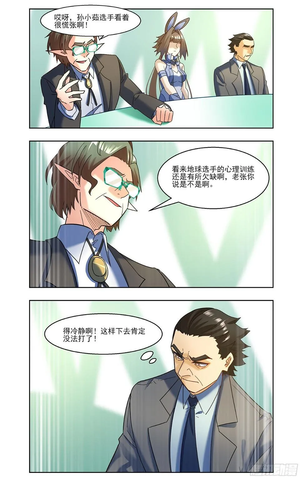 实战觉醒 第3页