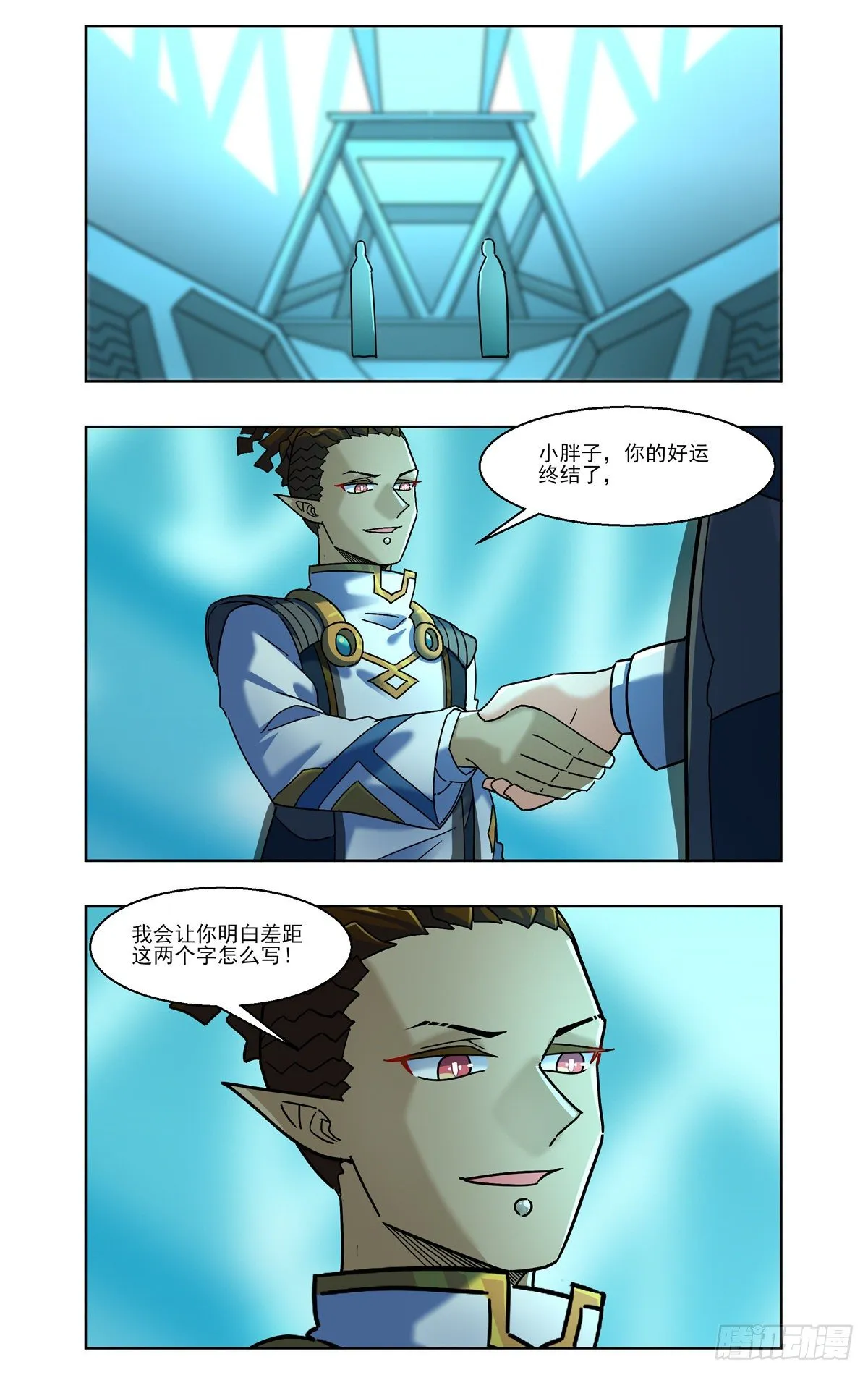 五雷的新对手 第14页