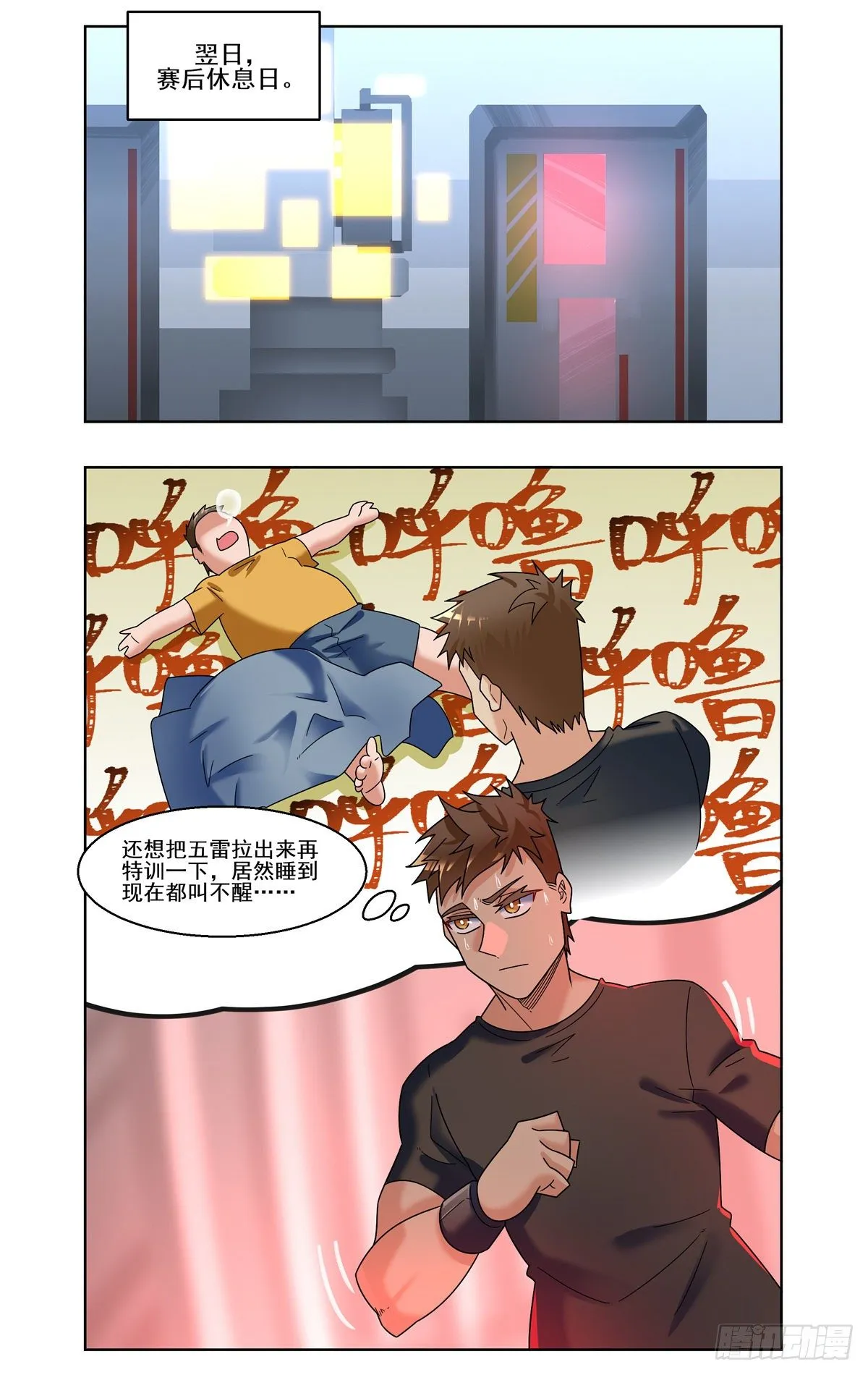 消失的骇客 第10页