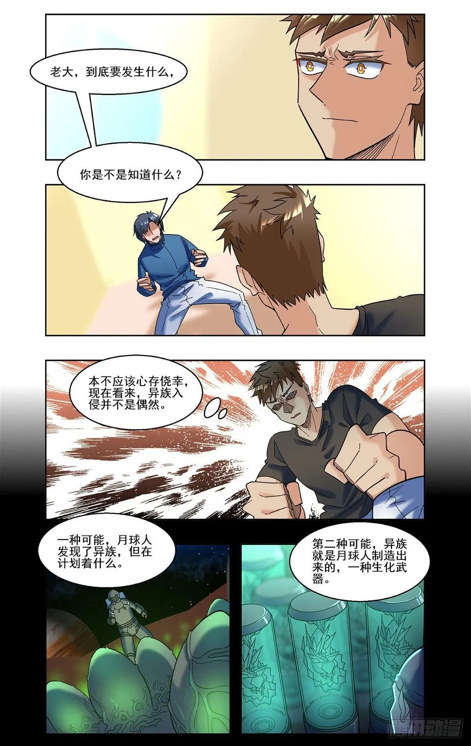 赛前准备 第2页