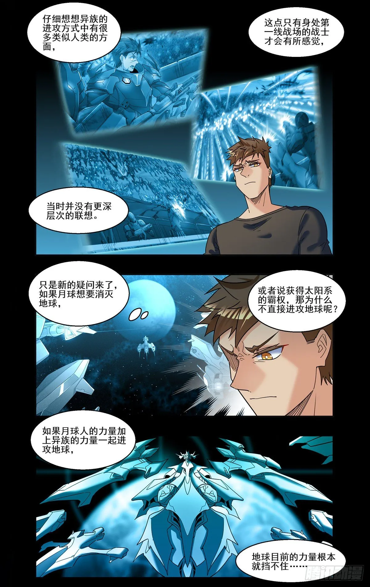赛前准备 第3页