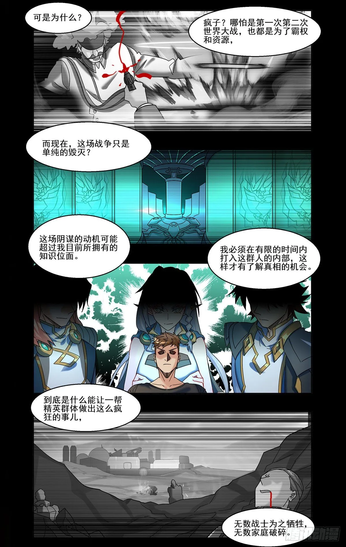 赛前准备 第5页