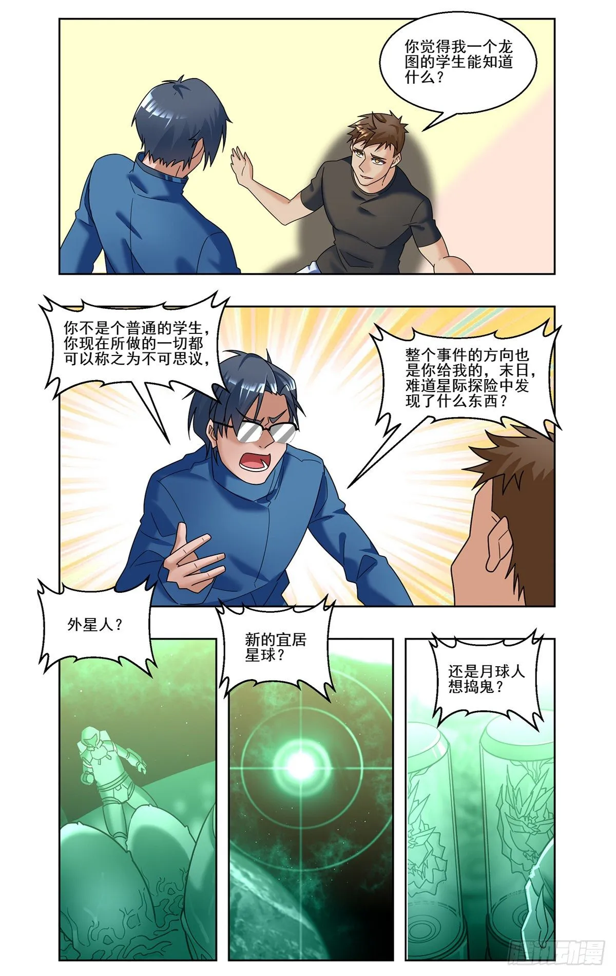 赛前准备 第7页