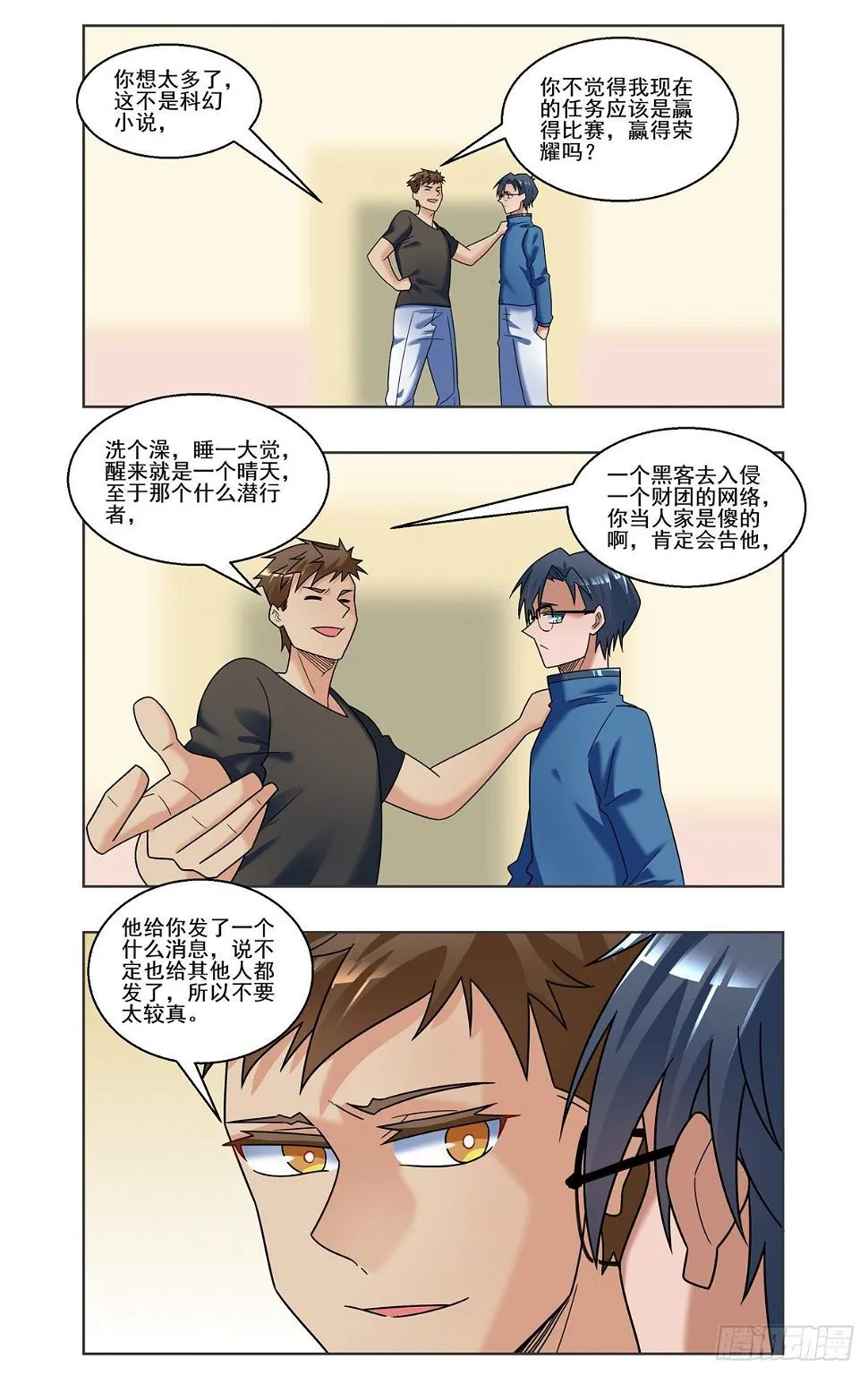 赛前准备 第8页