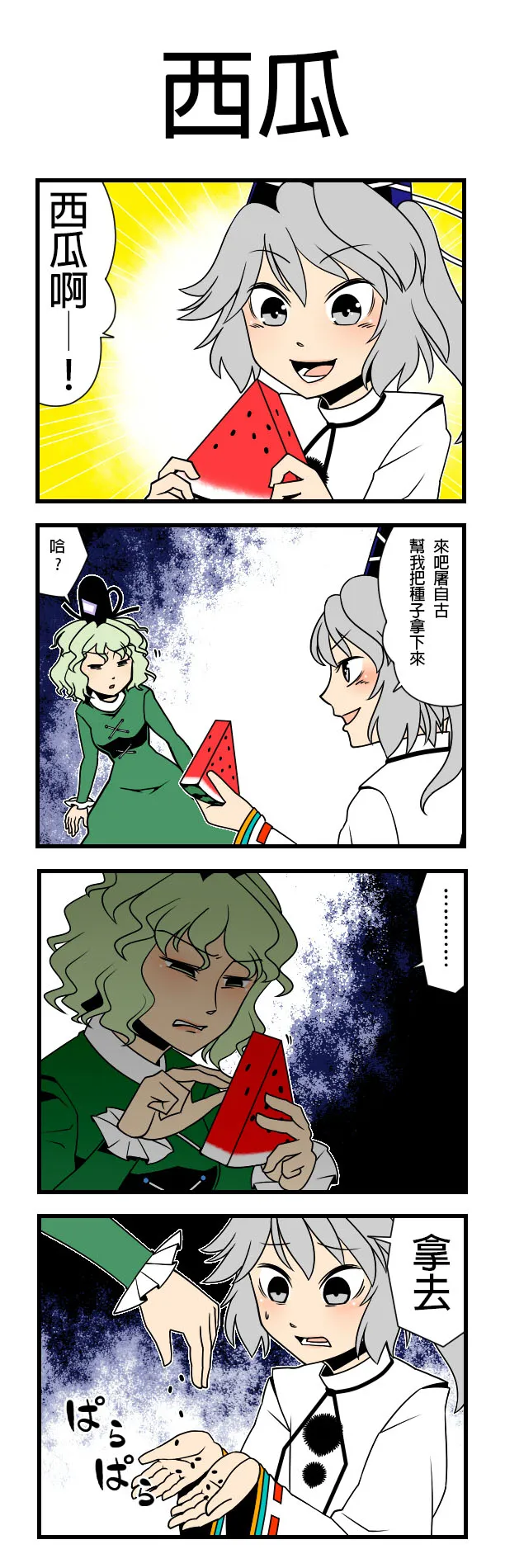第1话 第1页