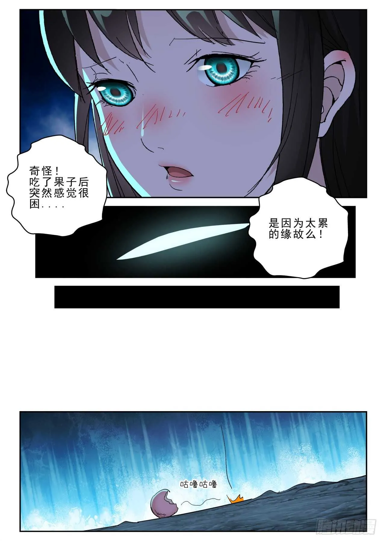177 熟悉的气息！ 第10页