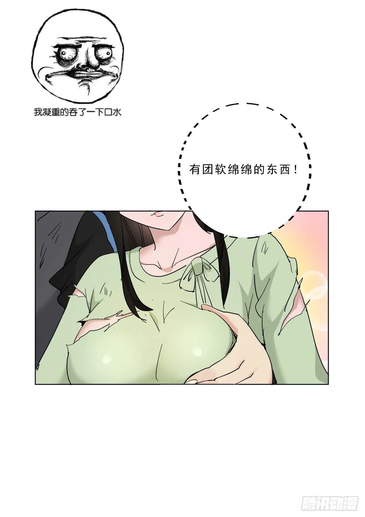 177 熟悉的气息！ 第13页