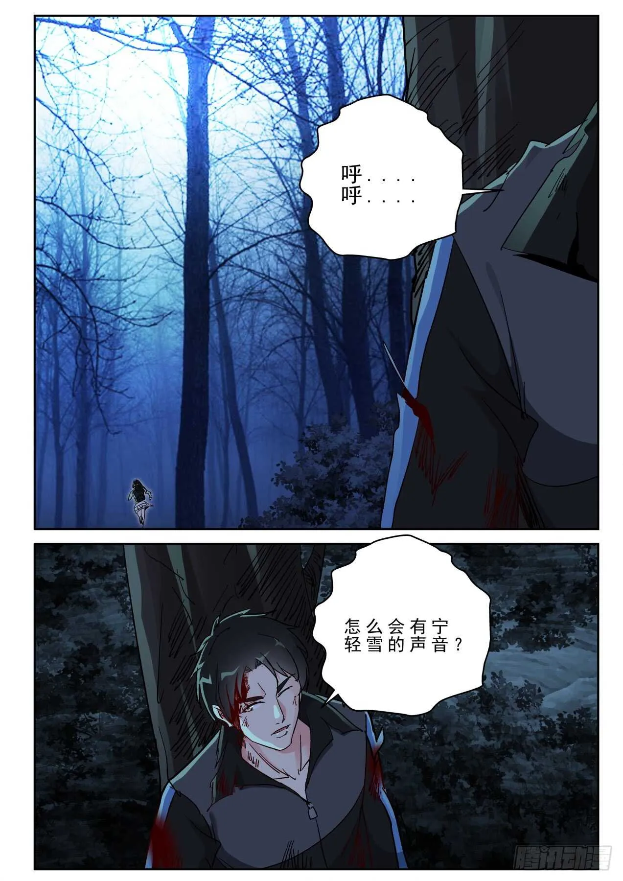 176 相见时难！ 第4页